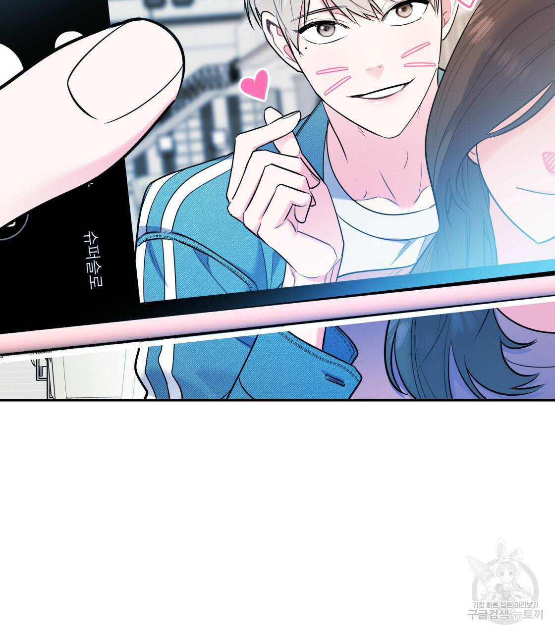 너랑 나는 이래서 안 돼 레코드AU 특별 외전 13