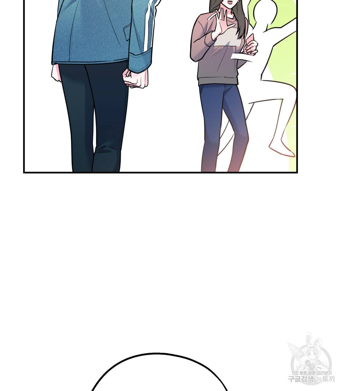 너랑 나는 이래서 안 돼 레코드AU 특별 외전 15
