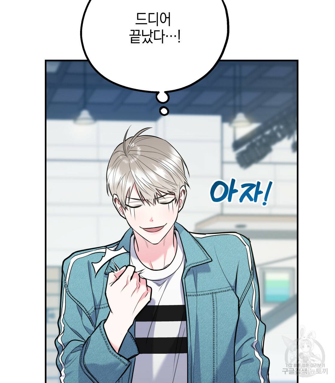 너랑 나는 이래서 안 돼 레코드AU 특별 외전 16