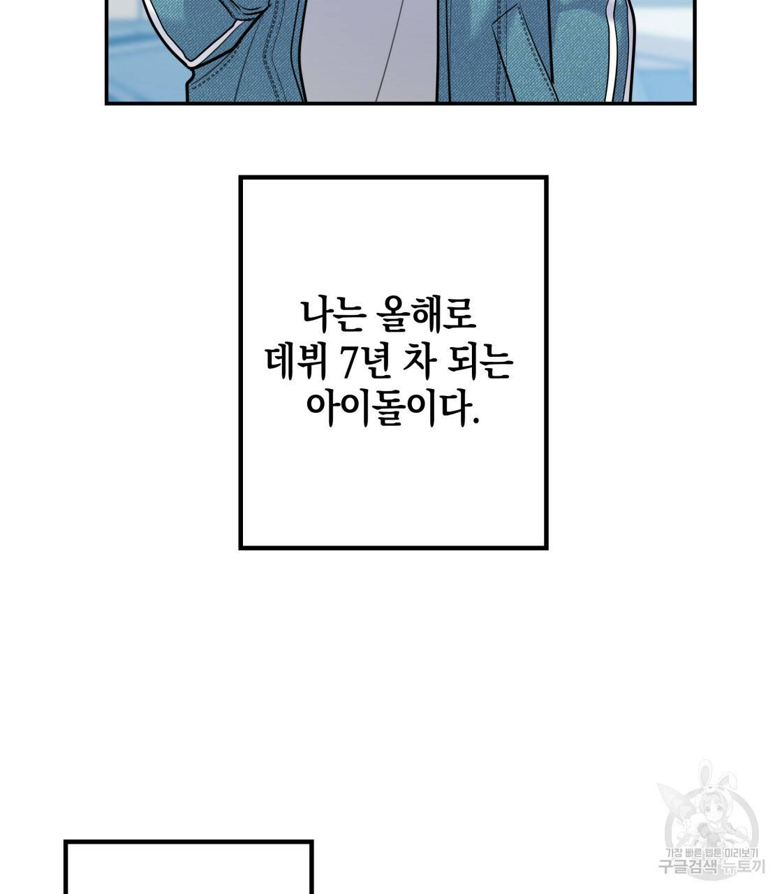 너랑 나는 이래서 안 돼 레코드AU 특별 외전 17