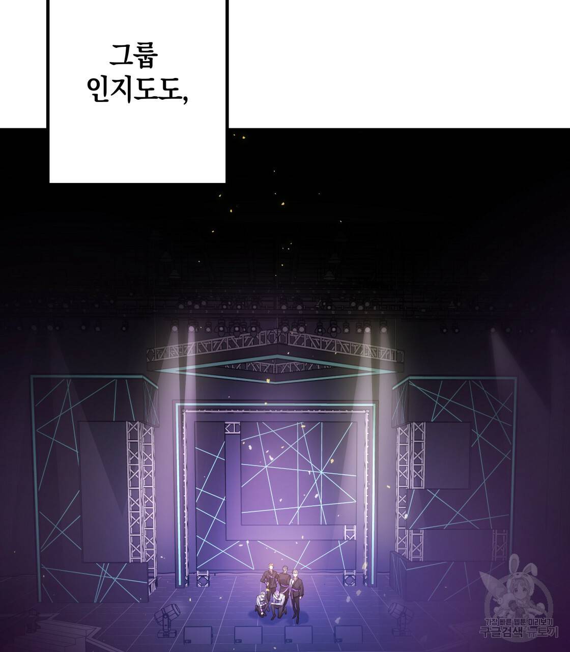 너랑 나는 이래서 안 돼 레코드AU 특별 외전 18