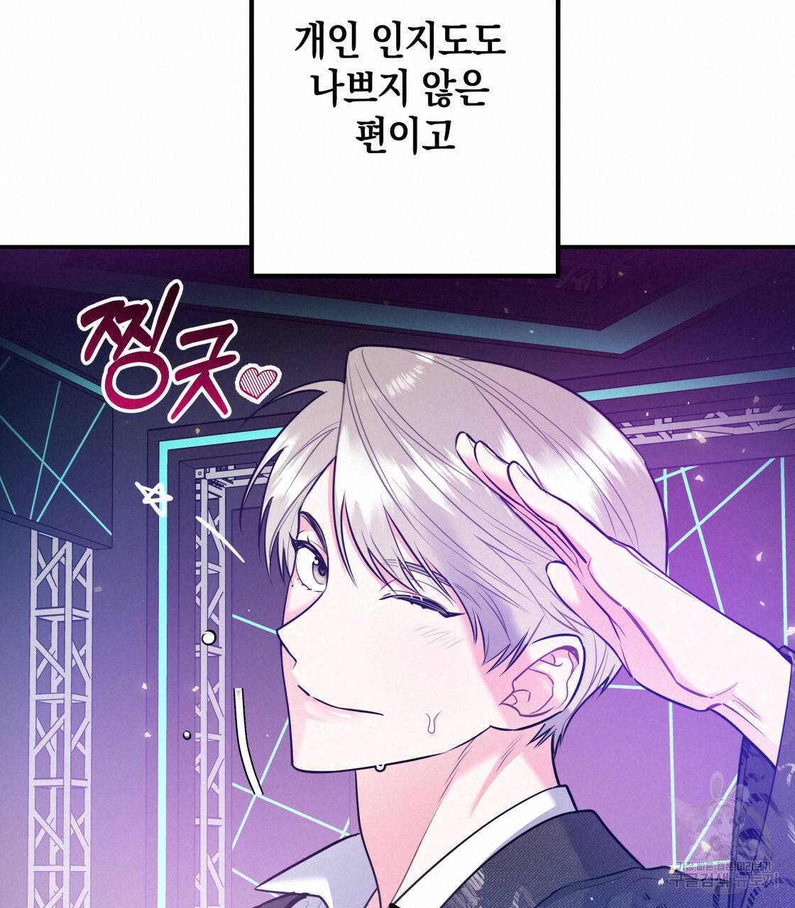 너랑 나는 이래서 안 돼 레코드AU 특별 외전 20