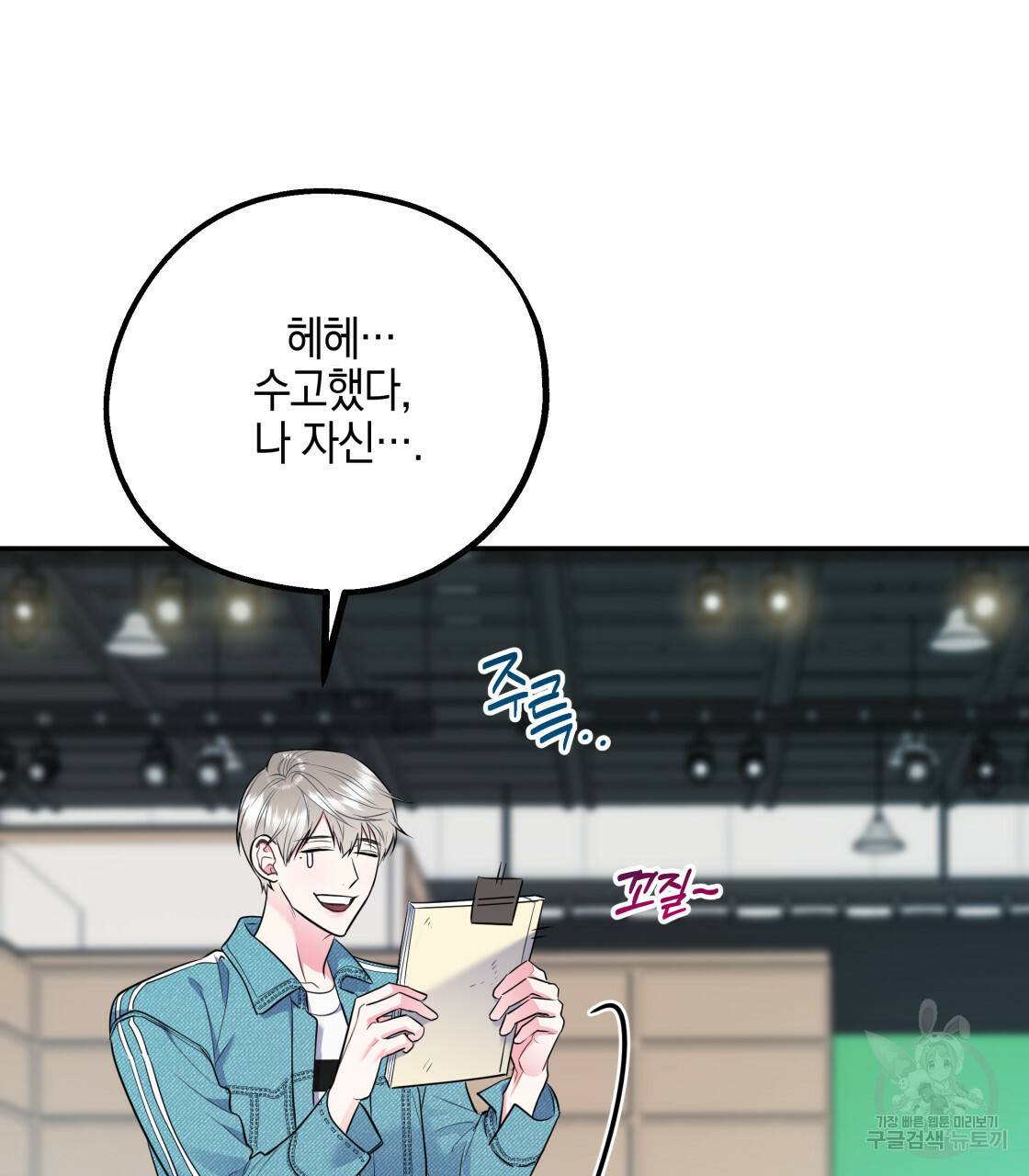 너랑 나는 이래서 안 돼 레코드AU 특별 외전 24