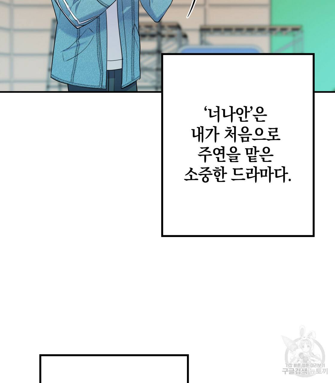 너랑 나는 이래서 안 돼 레코드AU 특별 외전 25