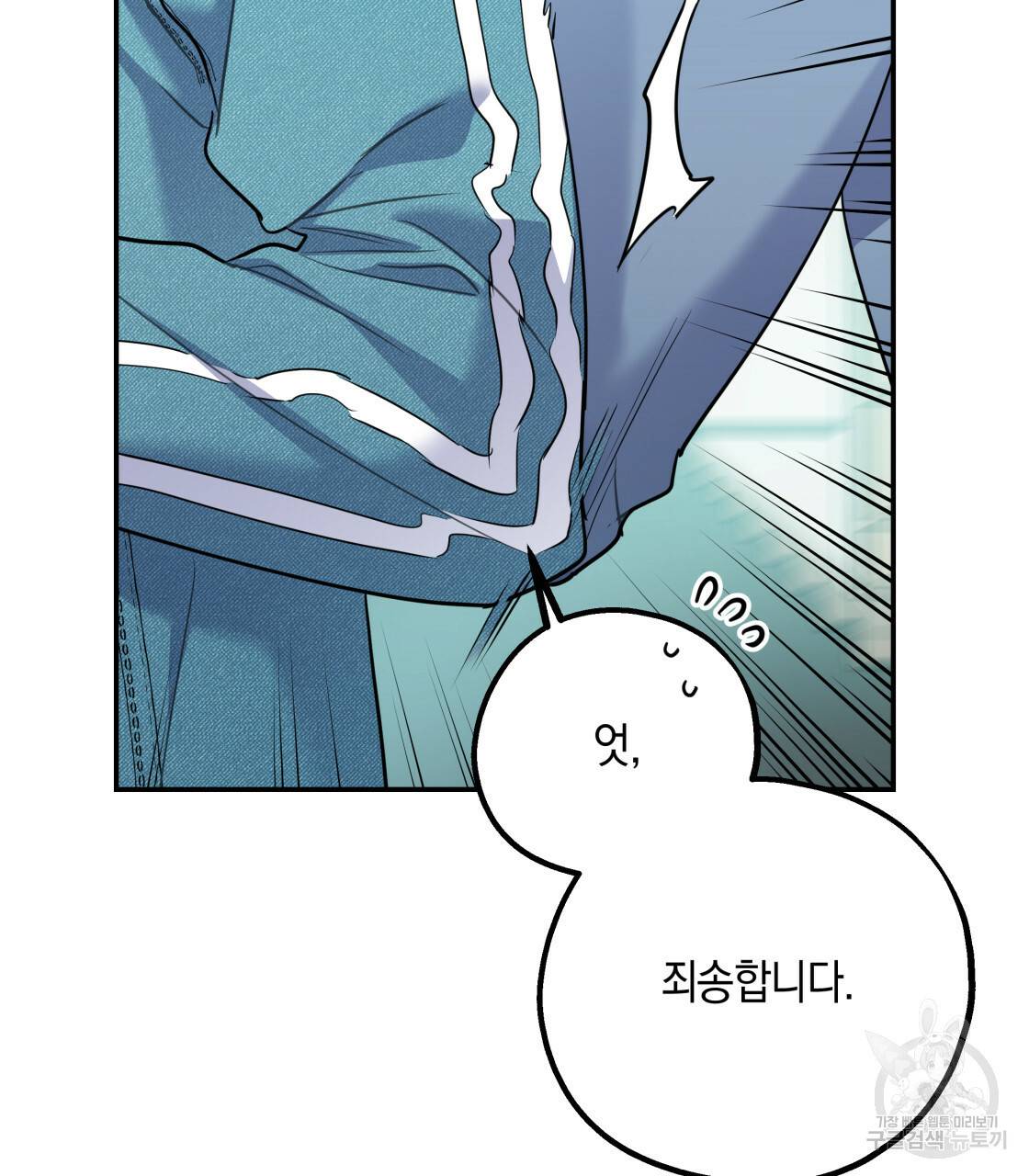 너랑 나는 이래서 안 돼 레코드AU 특별 외전 30