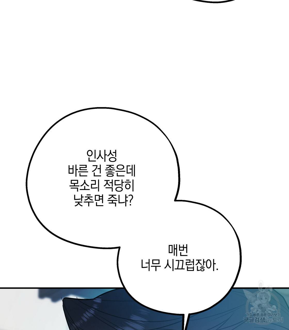 너랑 나는 이래서 안 돼 레코드AU 특별 외전 31