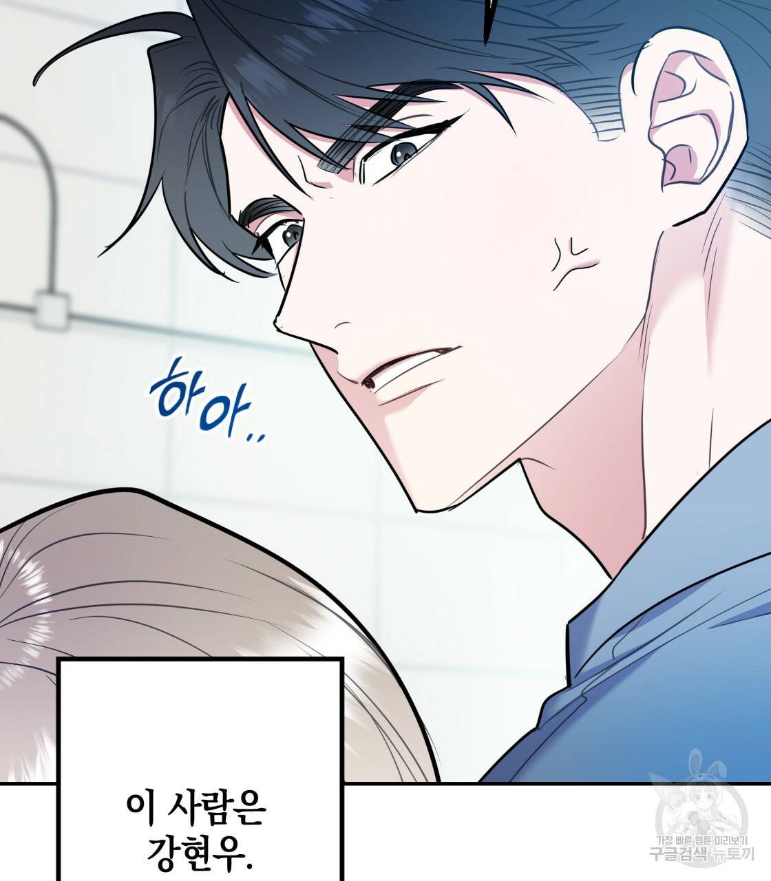 너랑 나는 이래서 안 돼 레코드AU 특별 외전 32