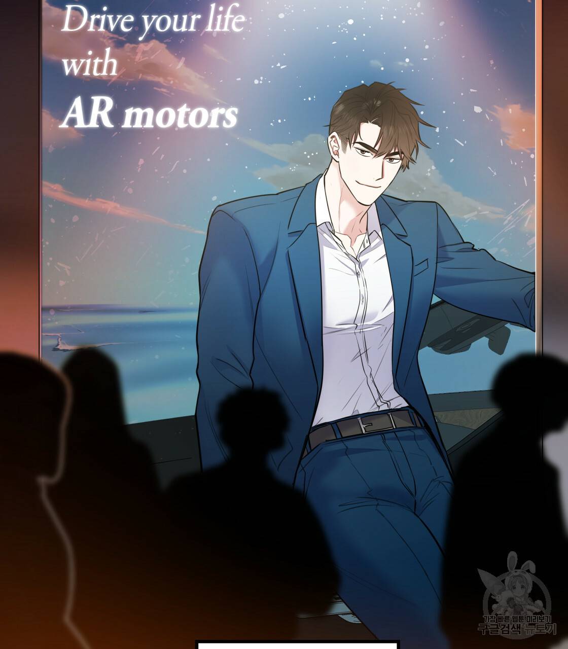 너랑 나는 이래서 안 돼 레코드AU 특별 외전 34