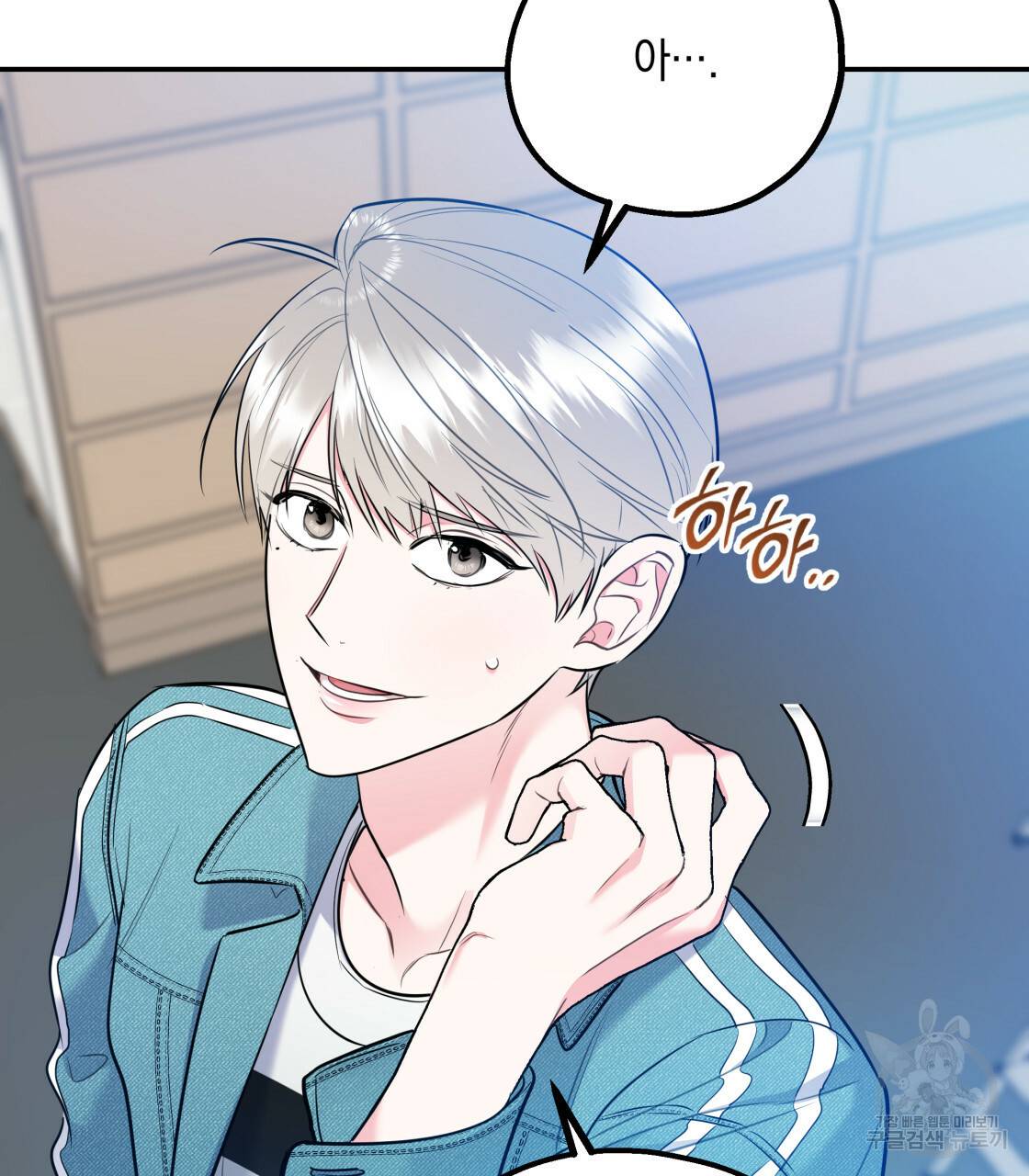 너랑 나는 이래서 안 돼 레코드AU 특별 외전 36