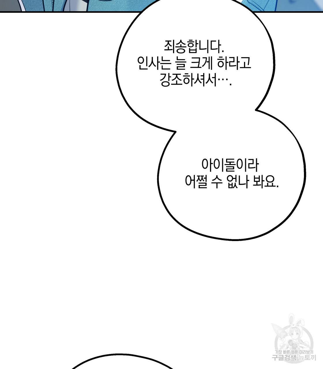 너랑 나는 이래서 안 돼 레코드AU 특별 외전 37