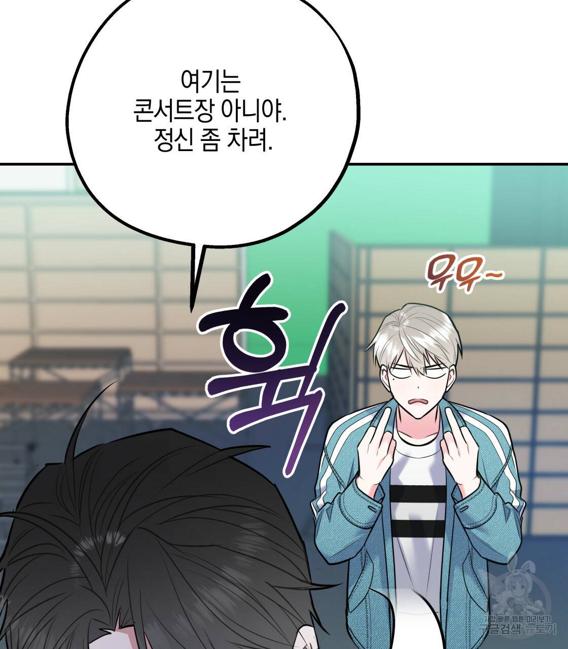 너랑 나는 이래서 안 돼 레코드AU 특별 외전 38