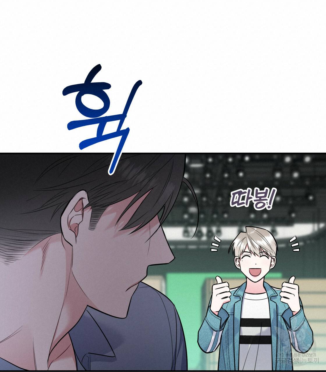 너랑 나는 이래서 안 돼 레코드AU 특별 외전 40