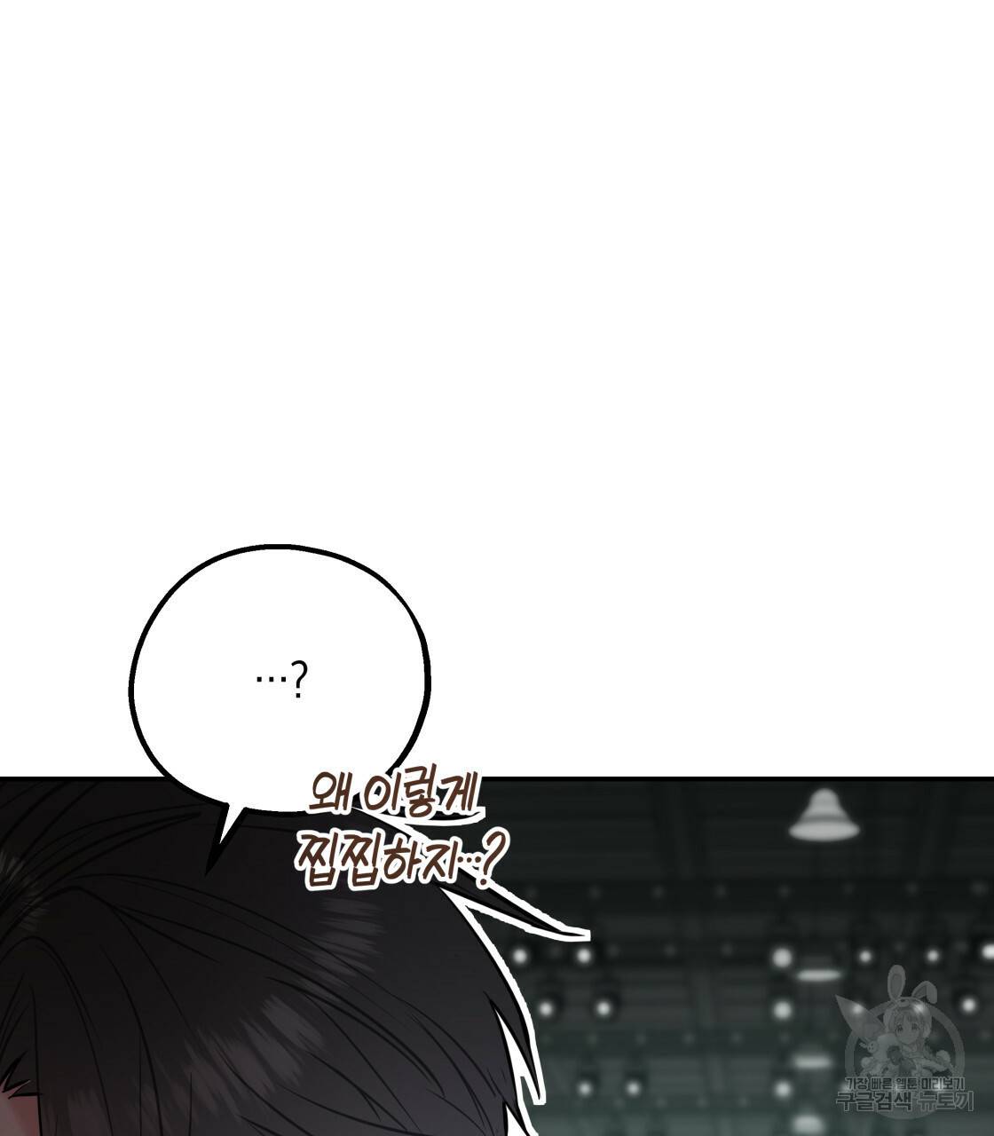 너랑 나는 이래서 안 돼 레코드AU 특별 외전 41