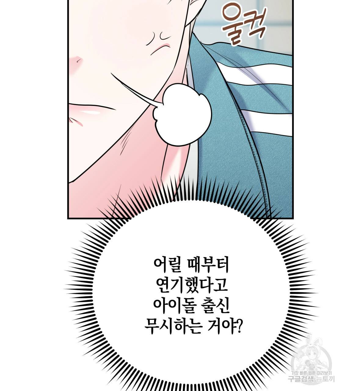 너랑 나는 이래서 안 돼 레코드AU 특별 외전 46