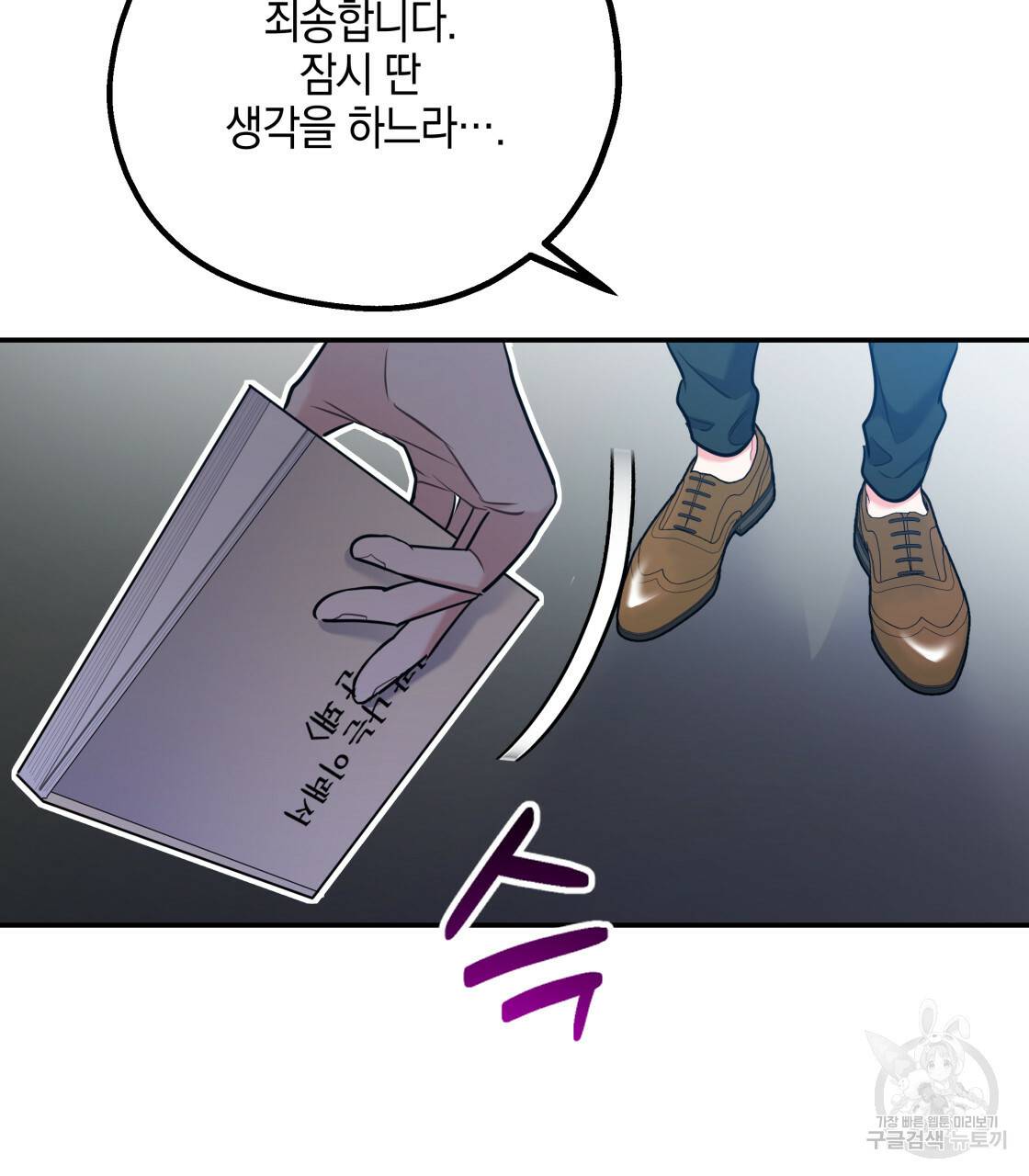 너랑 나는 이래서 안 돼 레코드AU 특별 외전 51