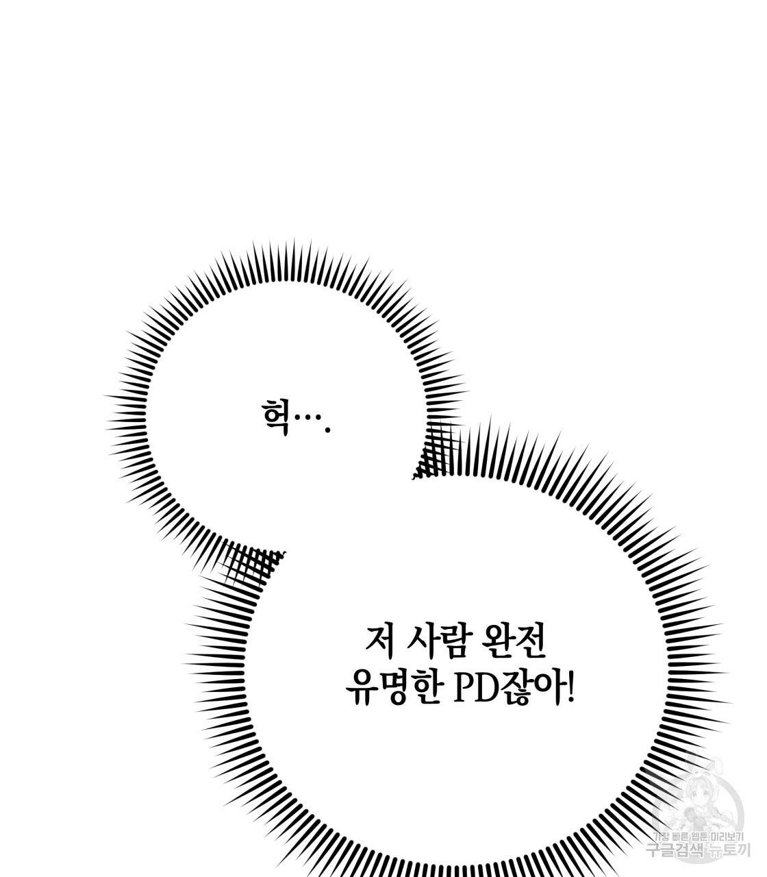 너랑 나는 이래서 안 돼 레코드AU 특별 외전 54