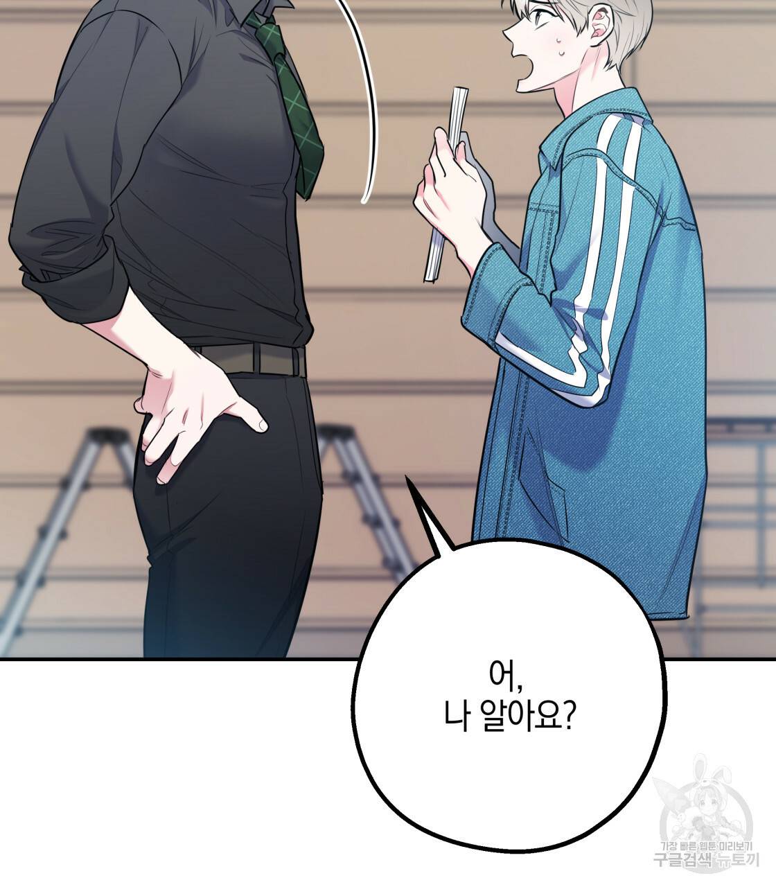 너랑 나는 이래서 안 돼 레코드AU 특별 외전 56