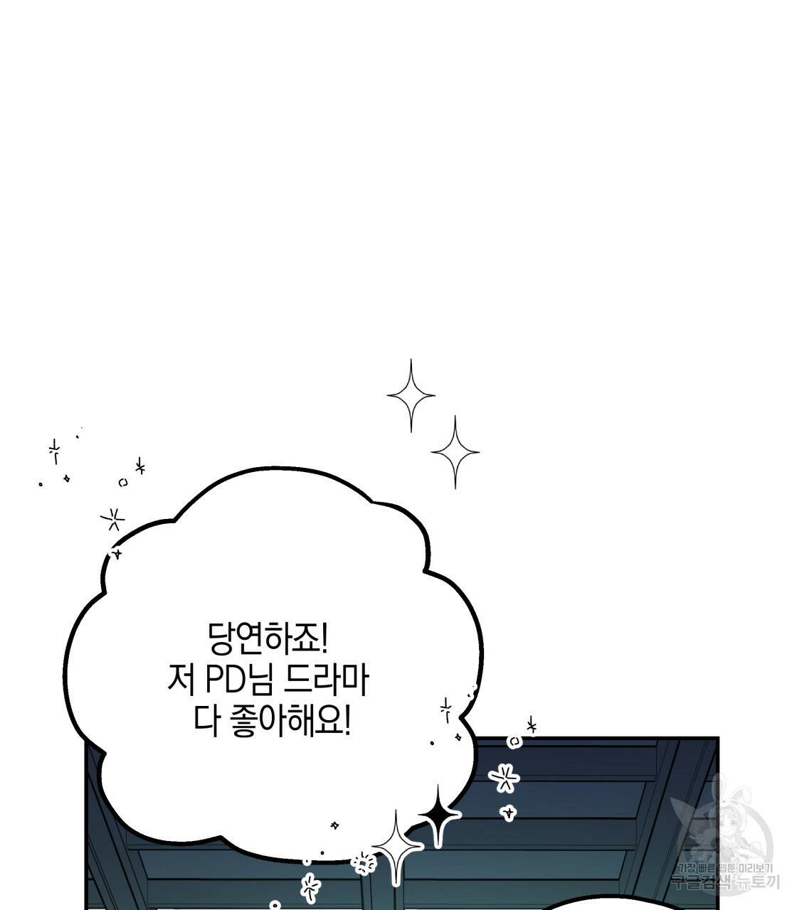 너랑 나는 이래서 안 돼 레코드AU 특별 외전 57