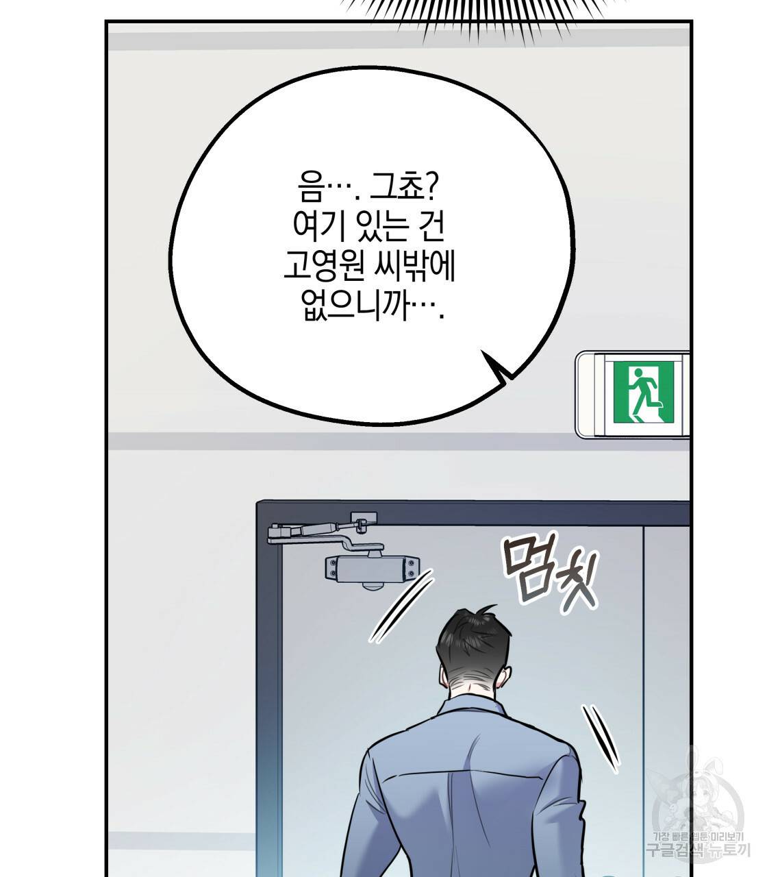 너랑 나는 이래서 안 돼 레코드AU 특별 외전 64