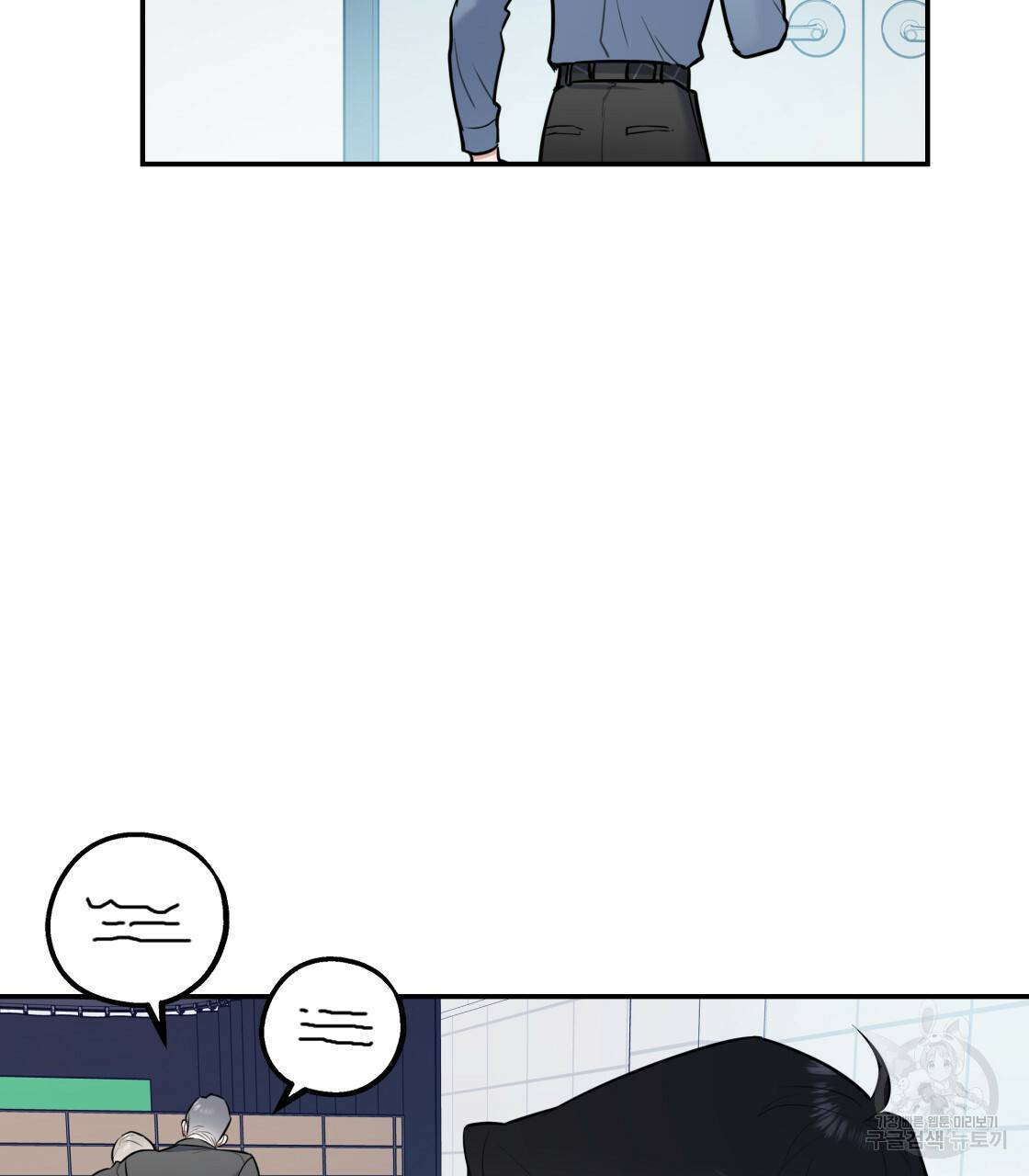 너랑 나는 이래서 안 돼 레코드AU 특별 외전 65