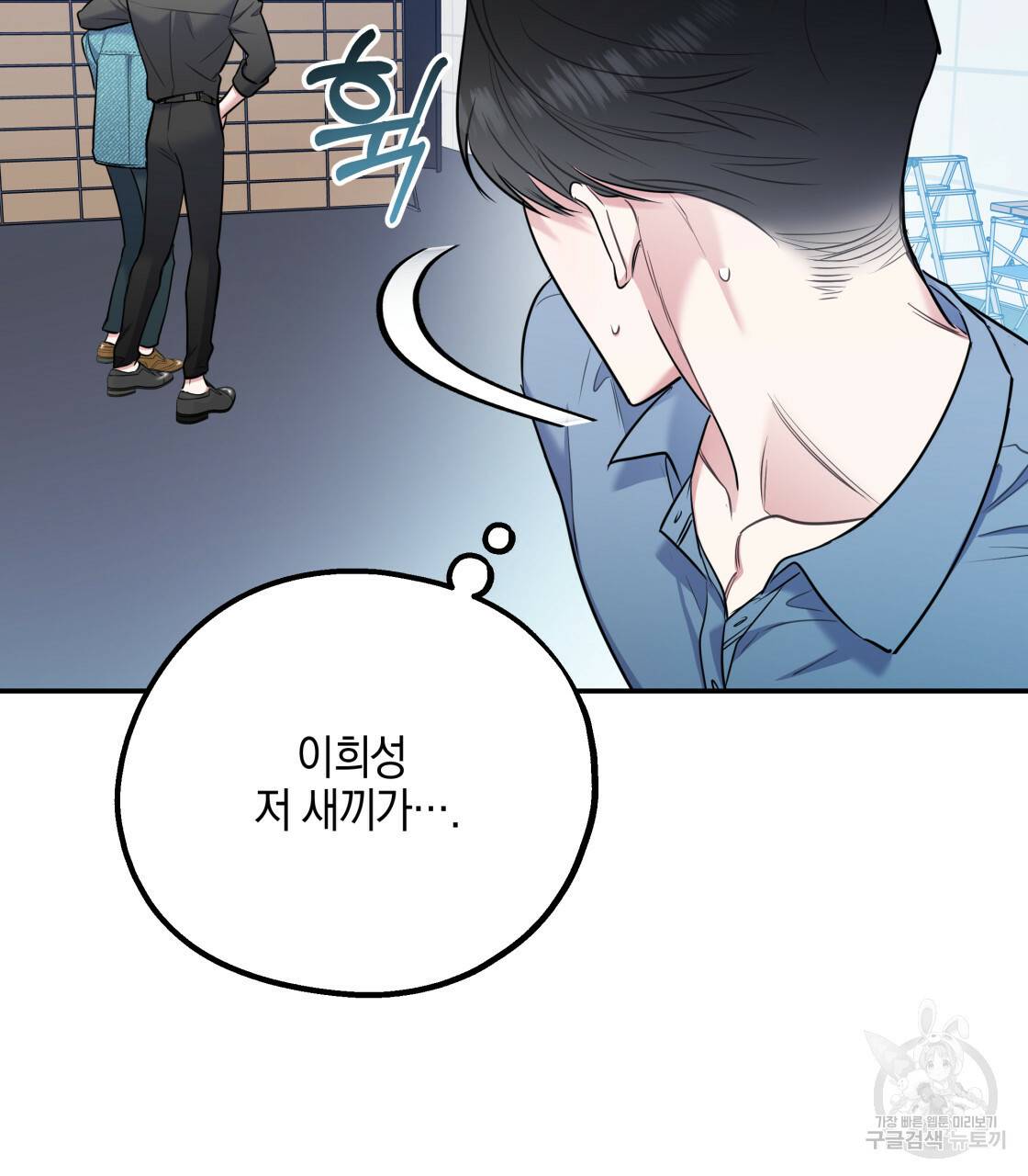 너랑 나는 이래서 안 돼 레코드AU 특별 외전 66