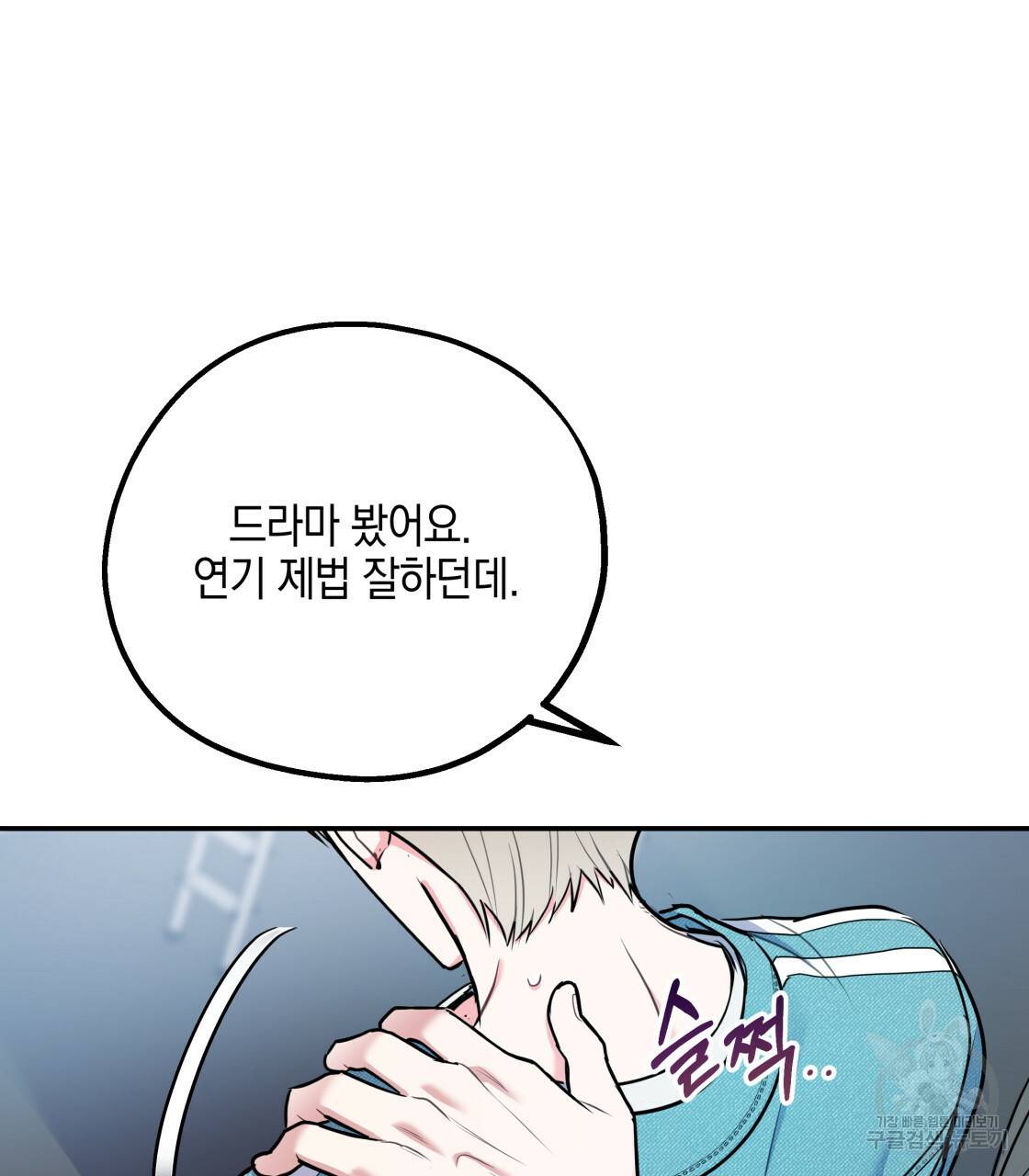 너랑 나는 이래서 안 돼 레코드AU 특별 외전 67