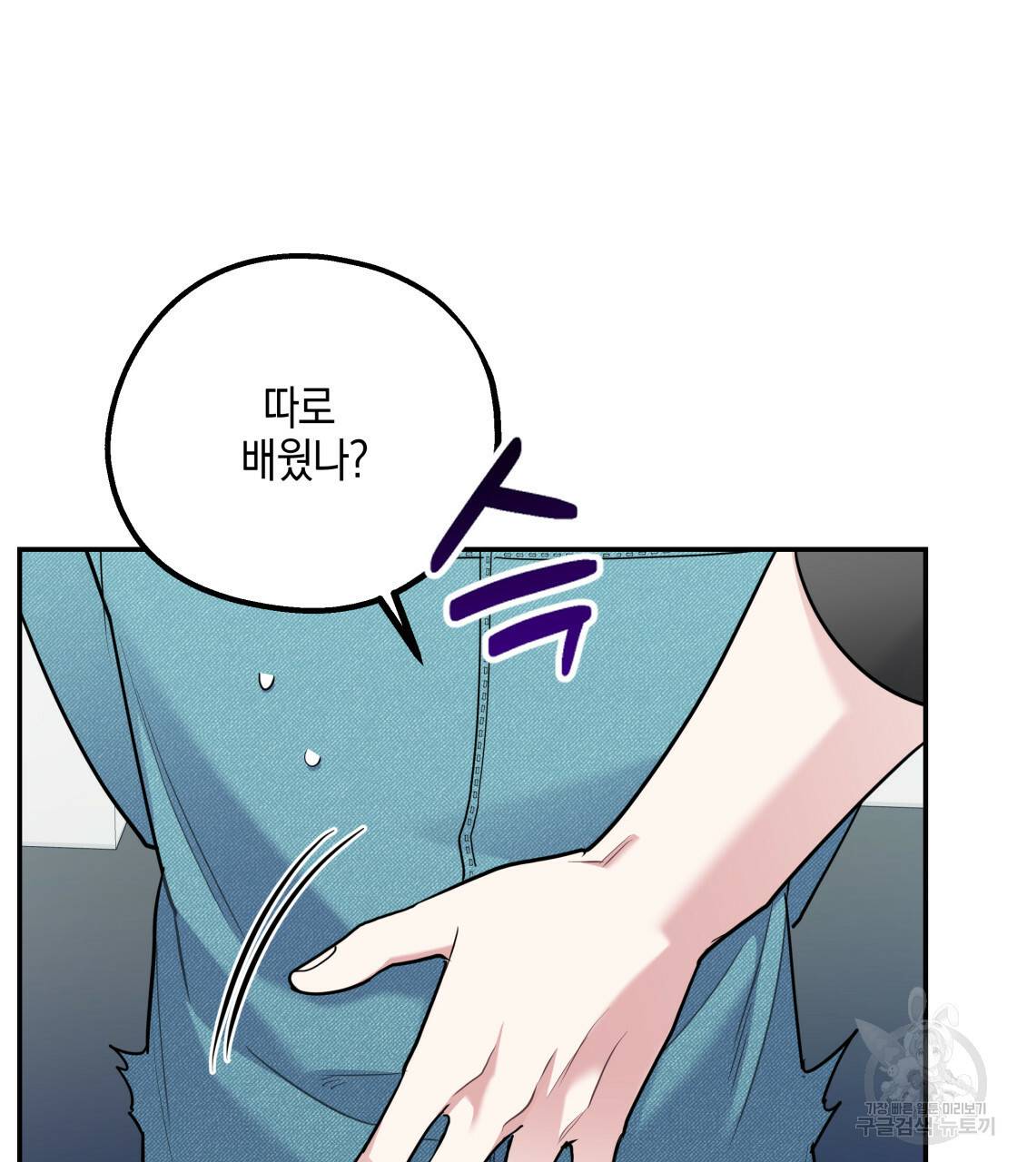 너랑 나는 이래서 안 돼 레코드AU 특별 외전 69