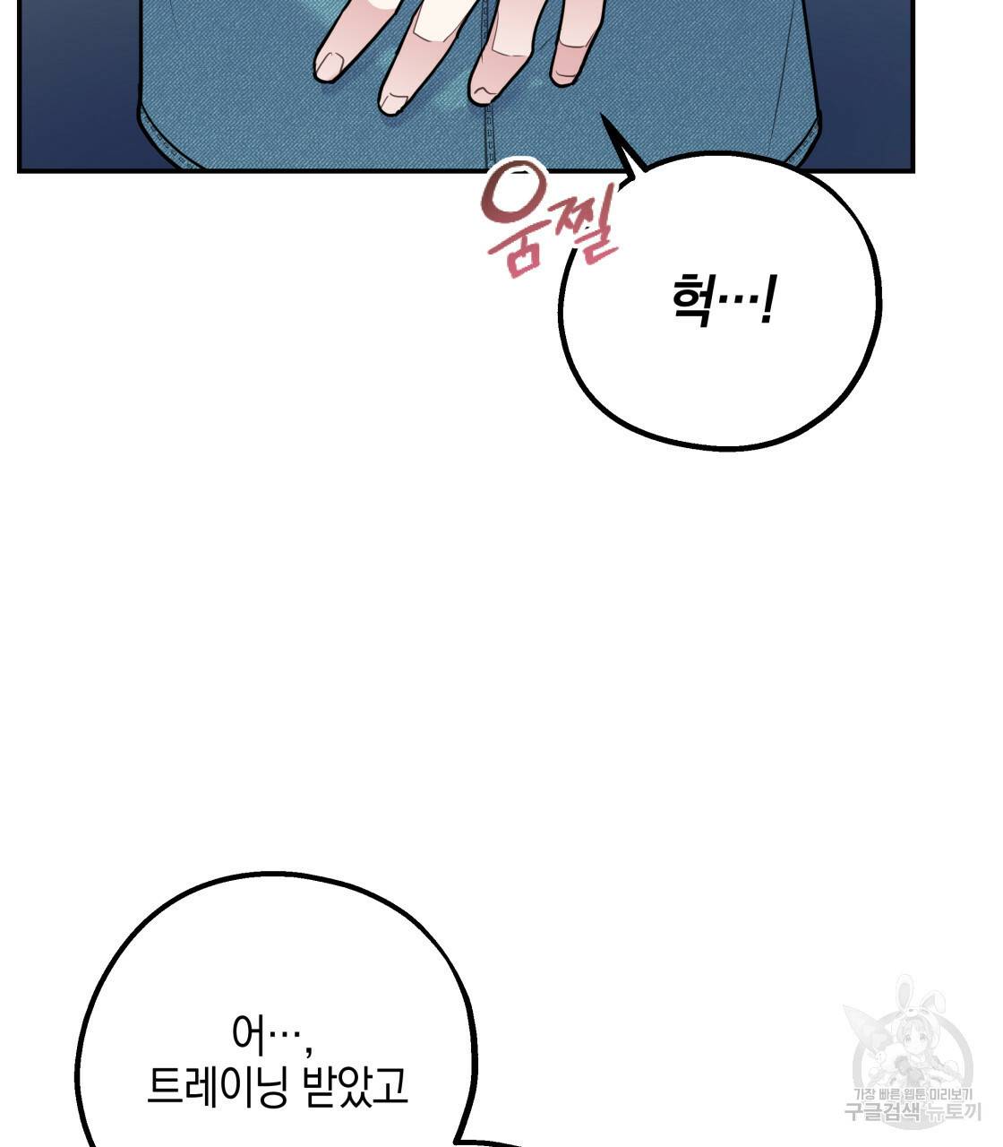 너랑 나는 이래서 안 돼 레코드AU 특별 외전 70