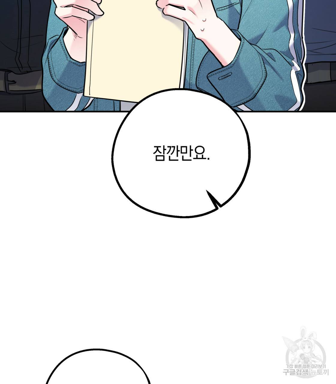 너랑 나는 이래서 안 돼 레코드AU 특별 외전 72