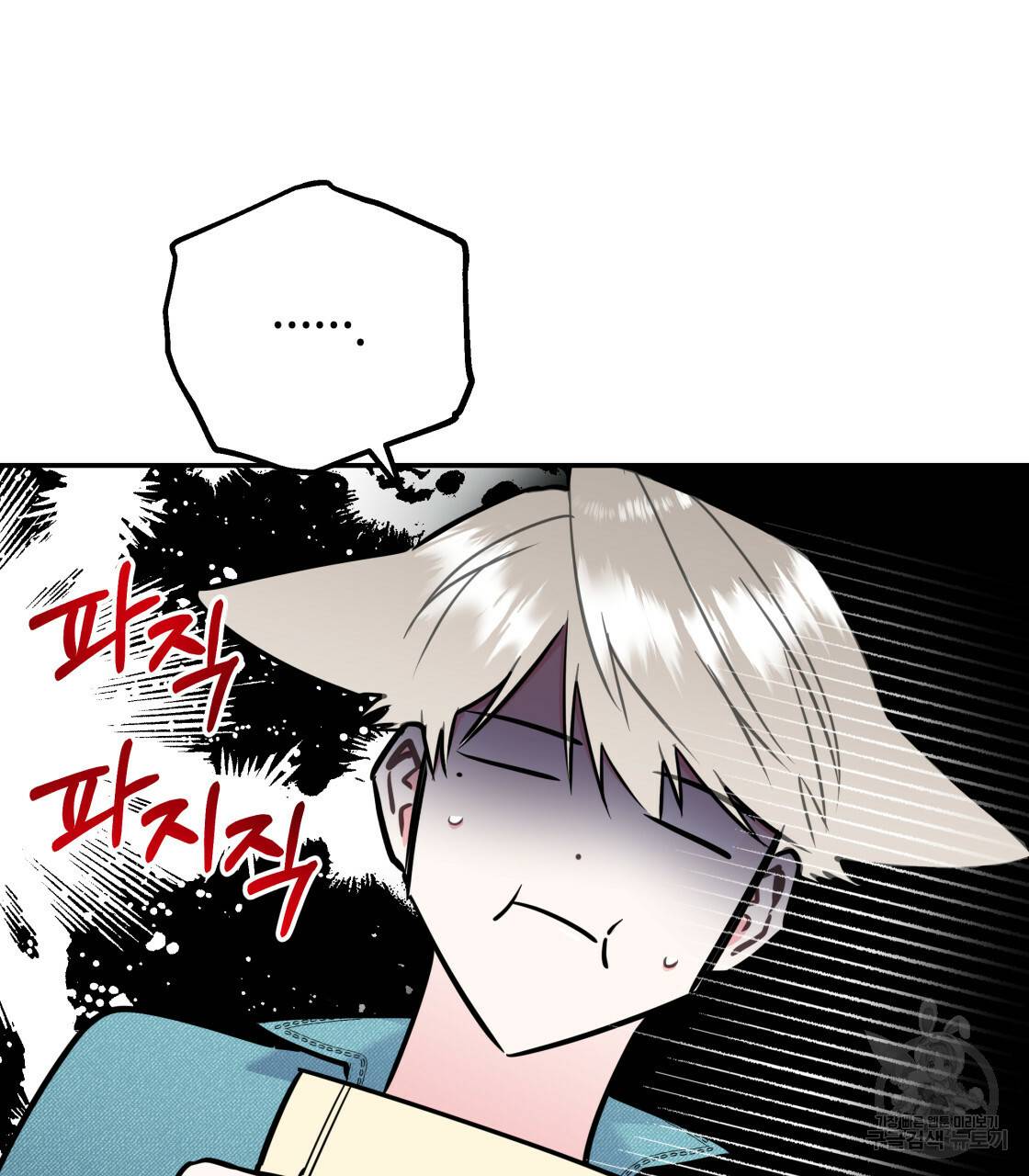 너랑 나는 이래서 안 돼 레코드AU 특별 외전 80