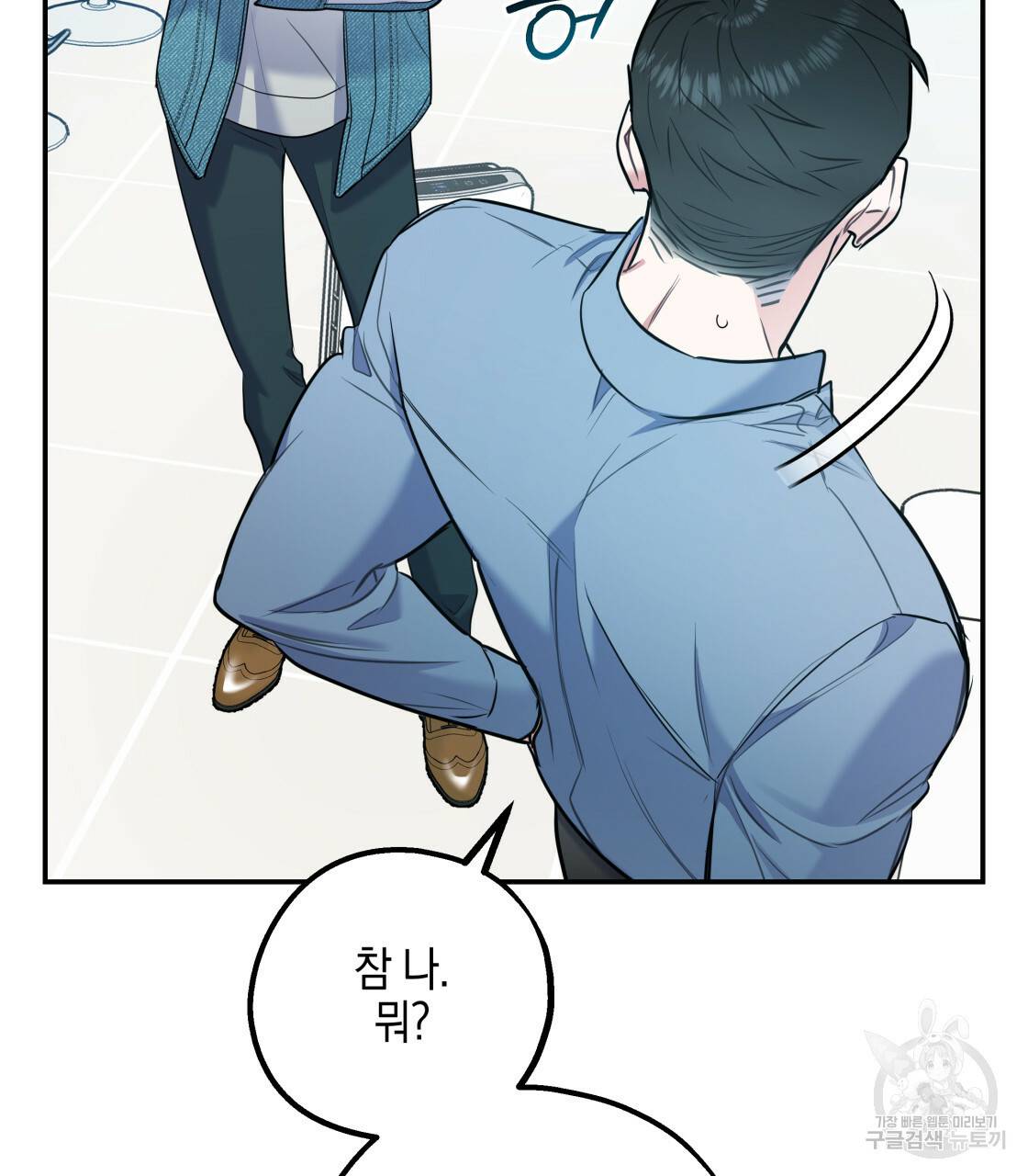 너랑 나는 이래서 안 돼 레코드AU 특별 외전 86
