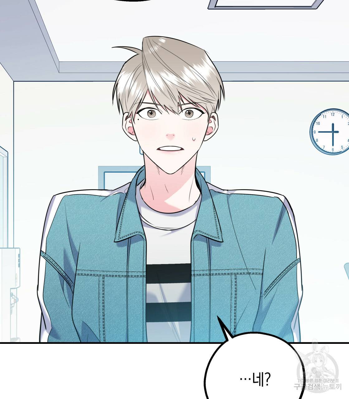 너랑 나는 이래서 안 돼 레코드AU 특별 외전 88