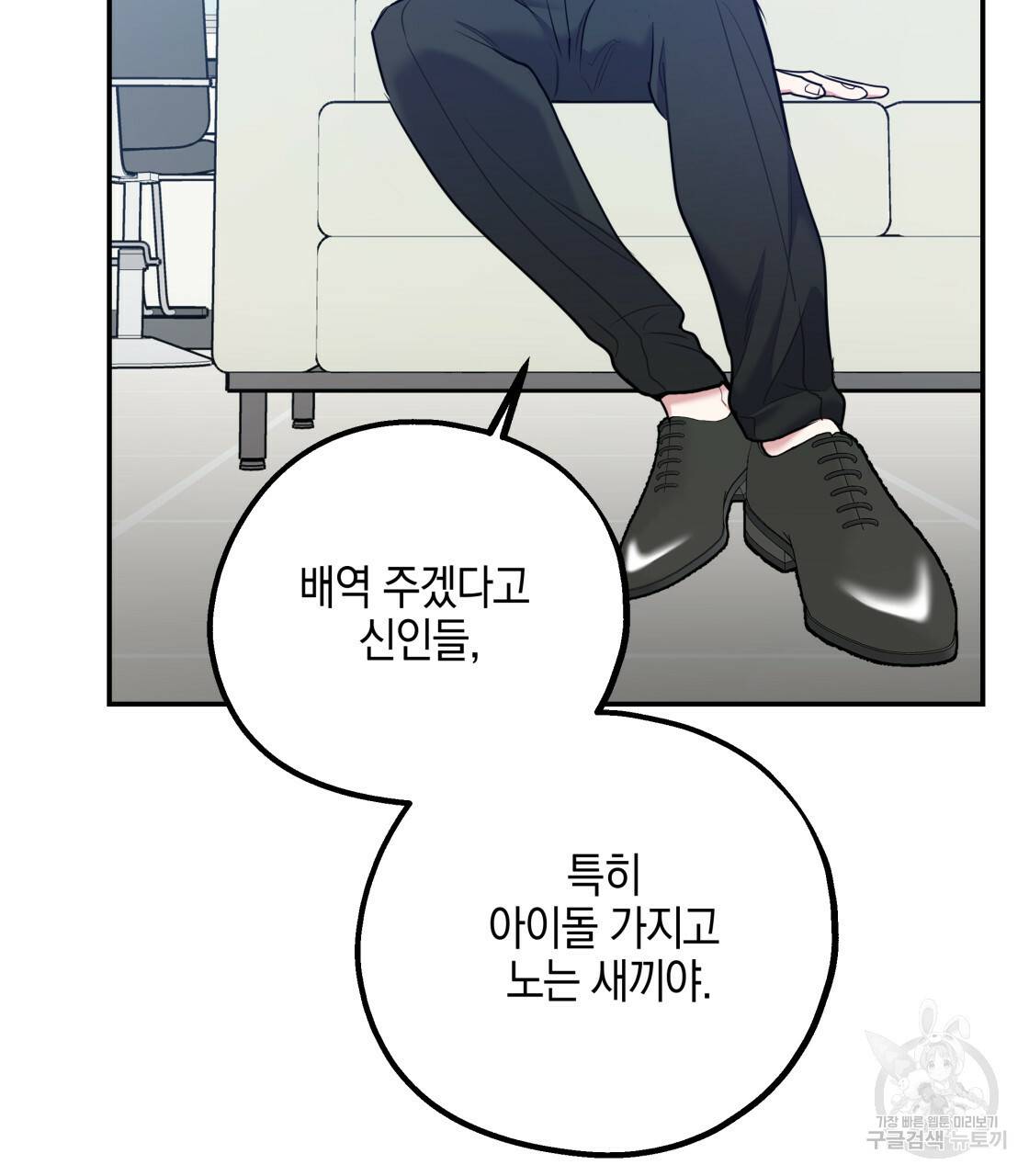 너랑 나는 이래서 안 돼 레코드AU 특별 외전 91