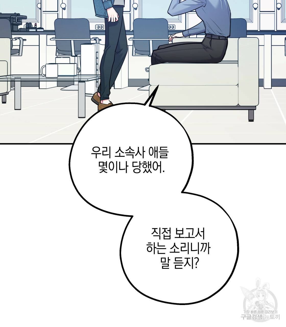너랑 나는 이래서 안 돼 레코드AU 특별 외전 95
