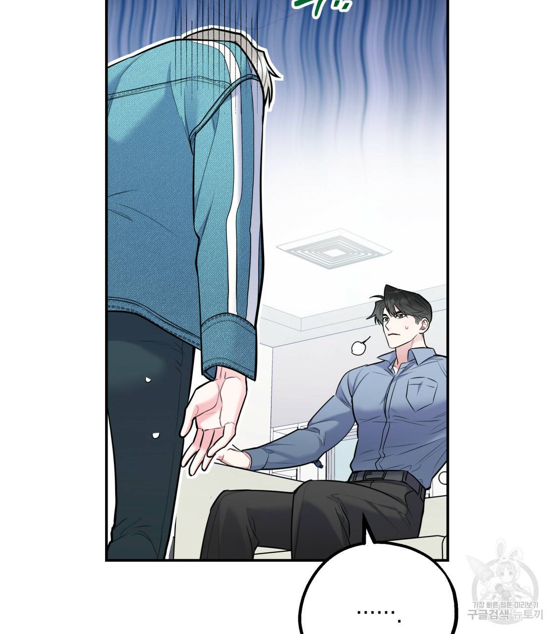 너랑 나는 이래서 안 돼 레코드AU 특별 외전 97