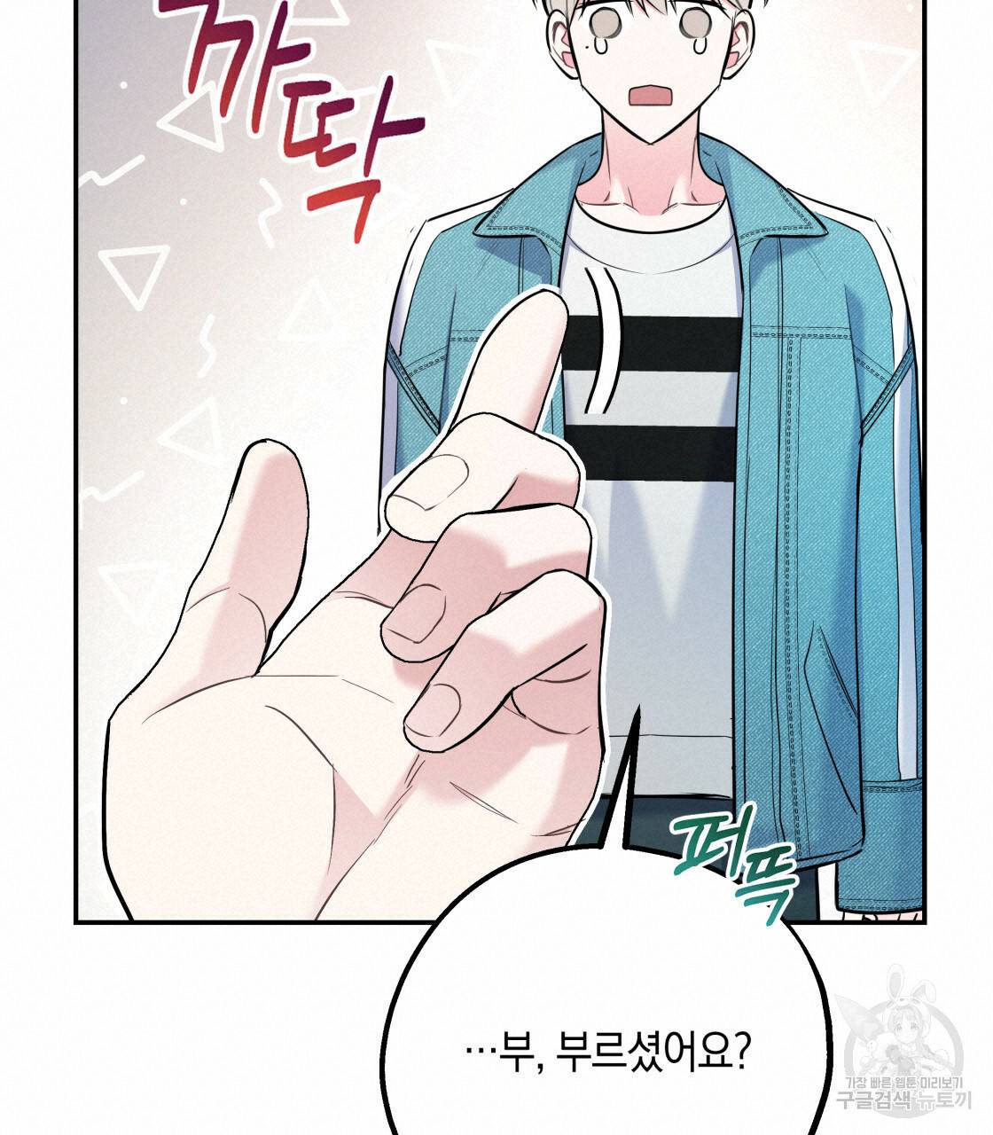 너랑 나는 이래서 안 돼 레코드AU 특별 외전 99
