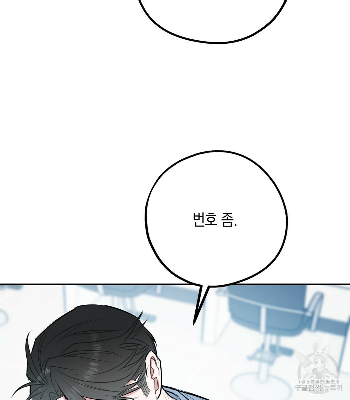 너랑 나는 이래서 안 돼 레코드AU 특별 외전 100