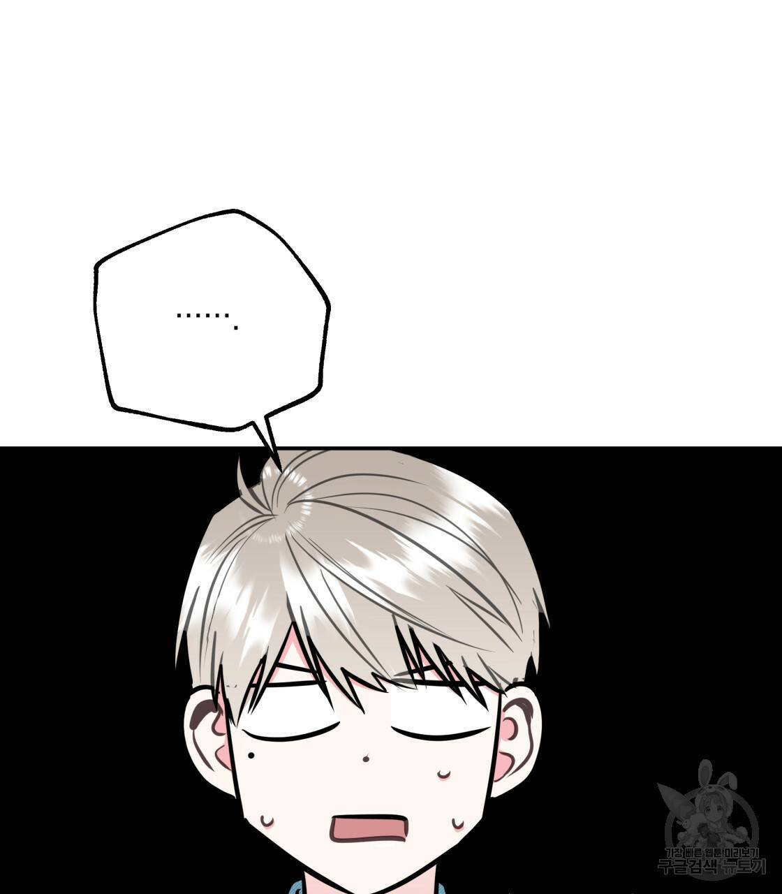 너랑 나는 이래서 안 돼 레코드AU 특별 외전 102