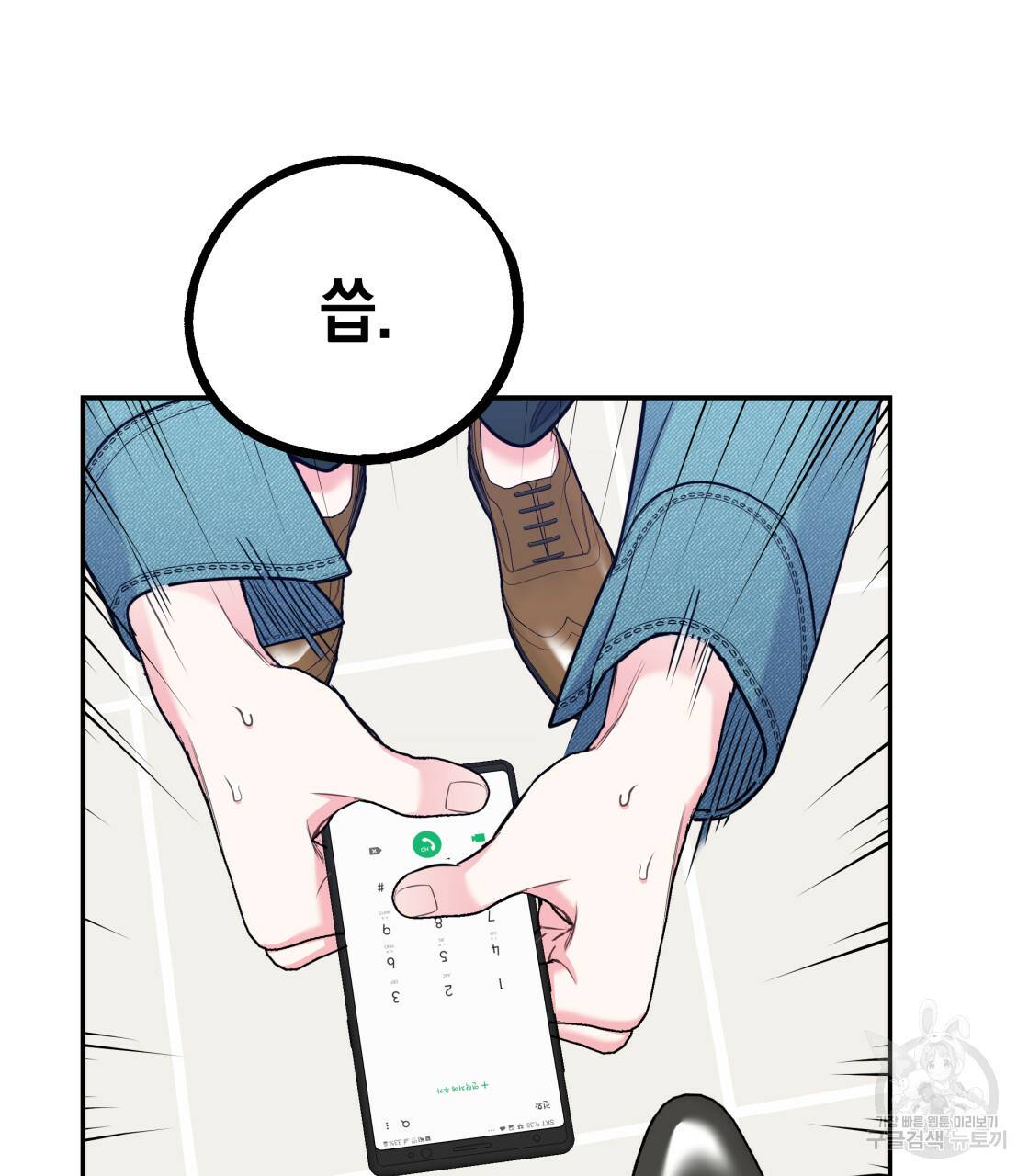 너랑 나는 이래서 안 돼 레코드AU 특별 외전 104