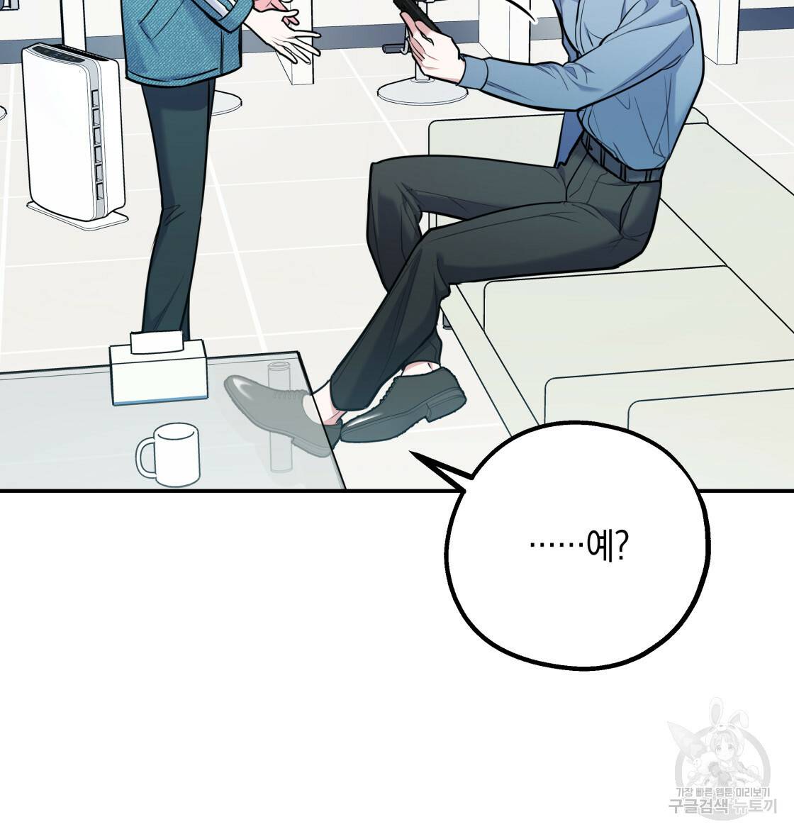 너랑 나는 이래서 안 돼 레코드AU 특별 외전 109