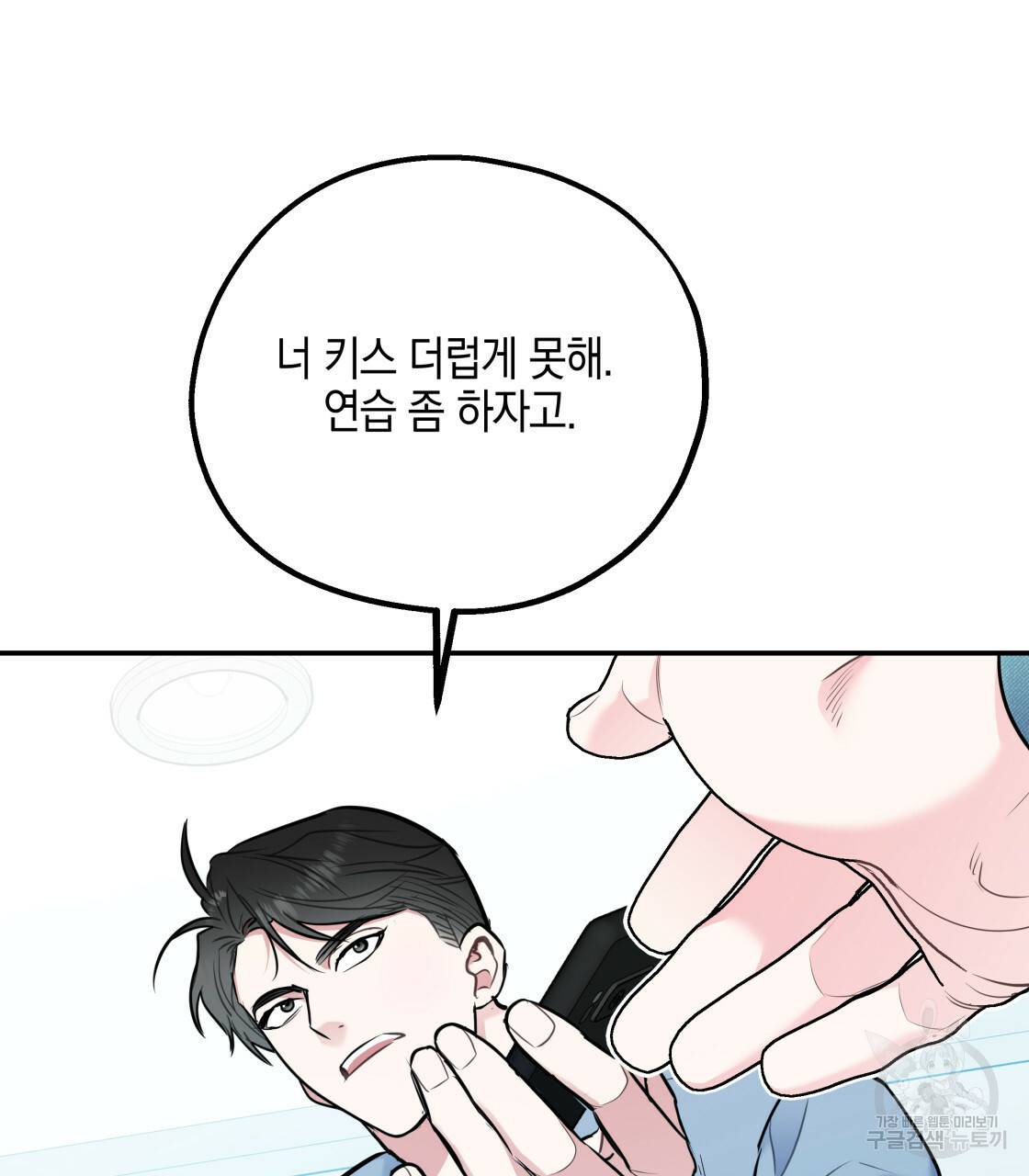 너랑 나는 이래서 안 돼 레코드AU 특별 외전 110