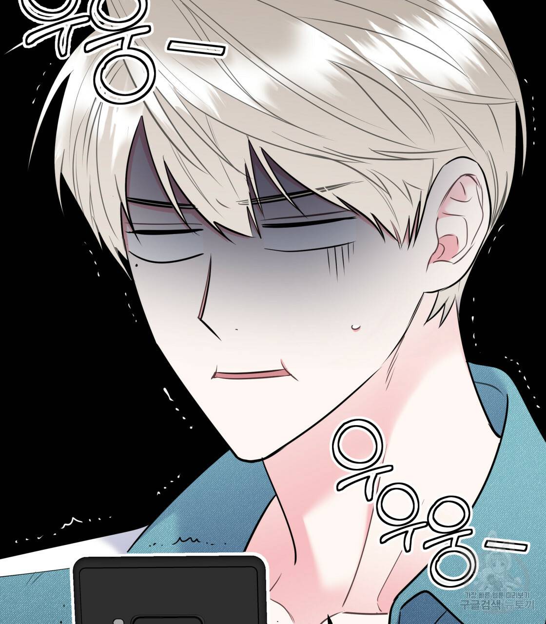 너랑 나는 이래서 안 돼 레코드AU 특별 외전 115