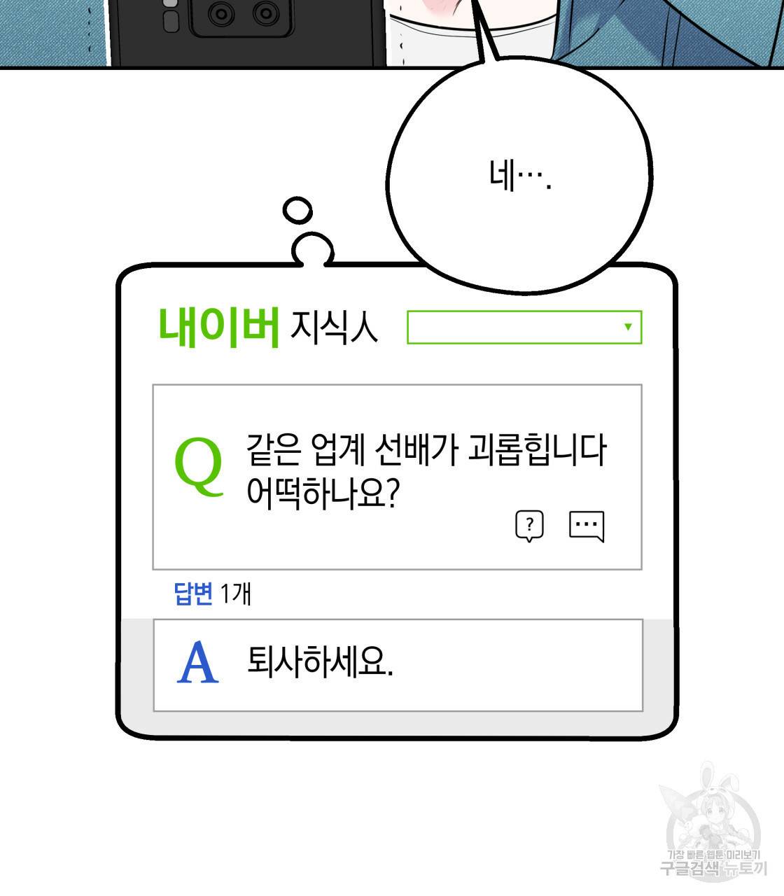 너랑 나는 이래서 안 돼 레코드AU 특별 외전 116