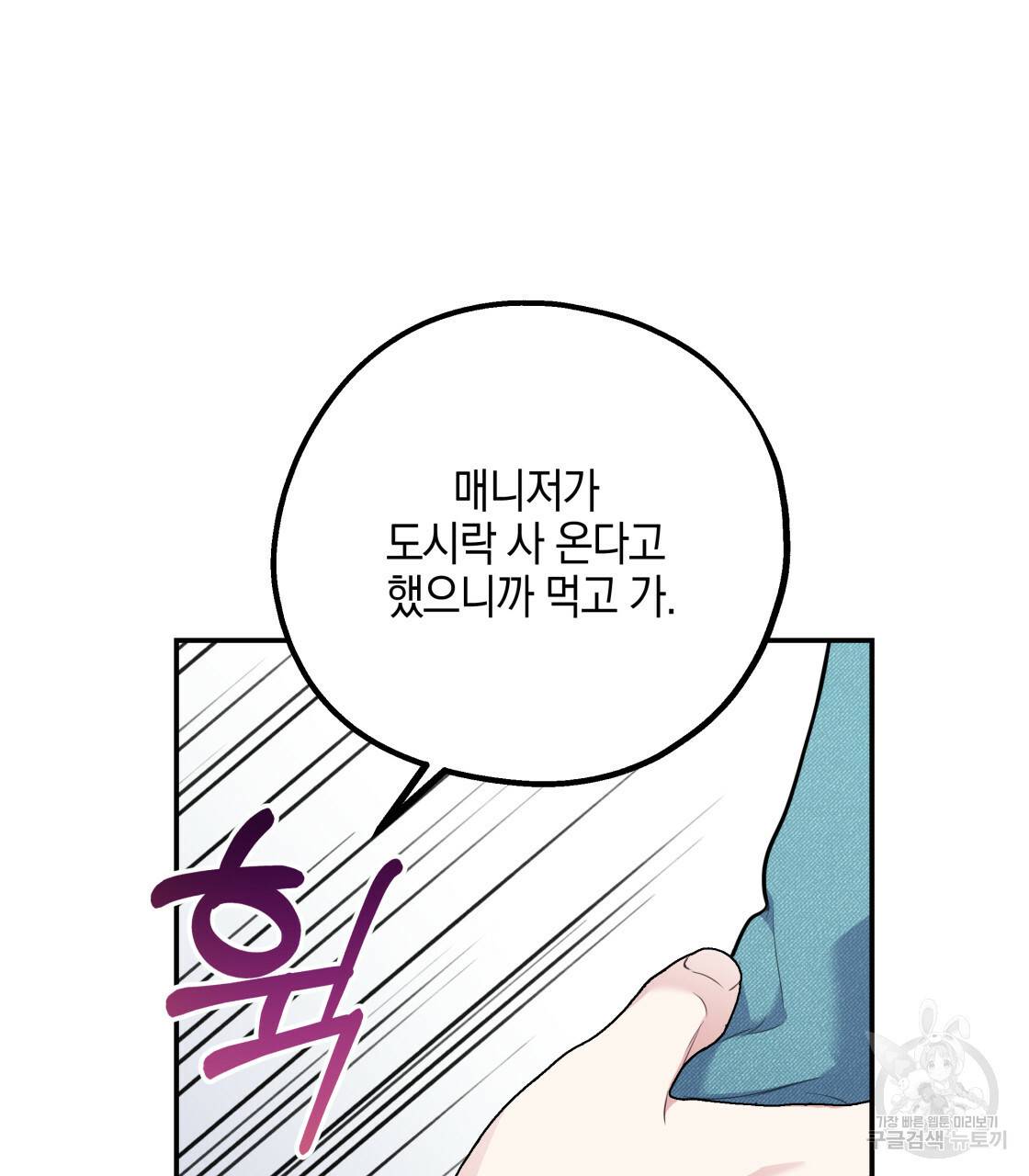 너랑 나는 이래서 안 돼 레코드AU 특별 외전 117