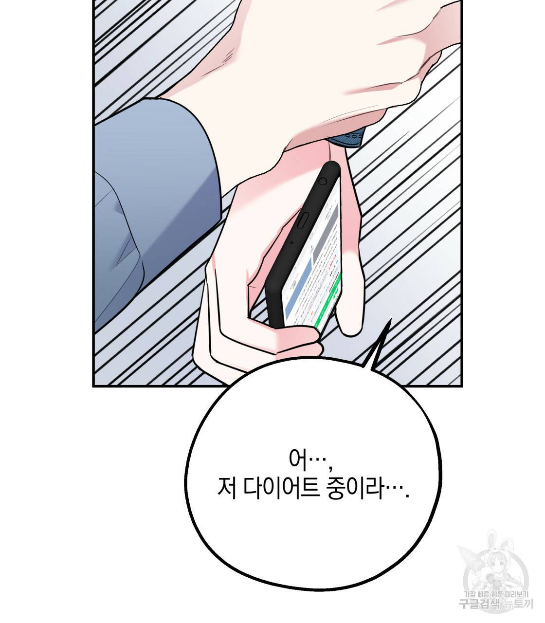 너랑 나는 이래서 안 돼 레코드AU 특별 외전 118