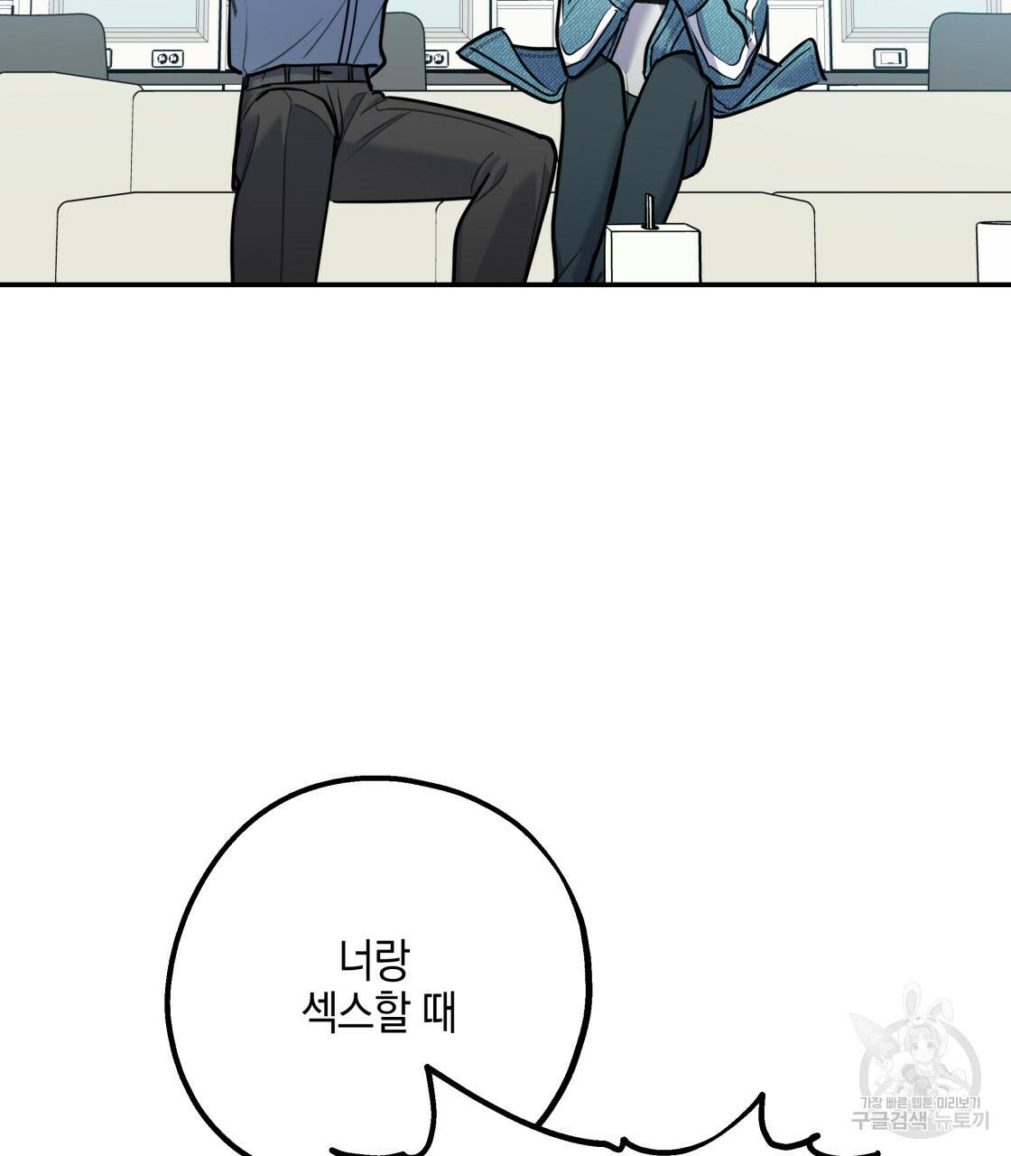 너랑 나는 이래서 안 돼 레코드AU 특별 외전 120