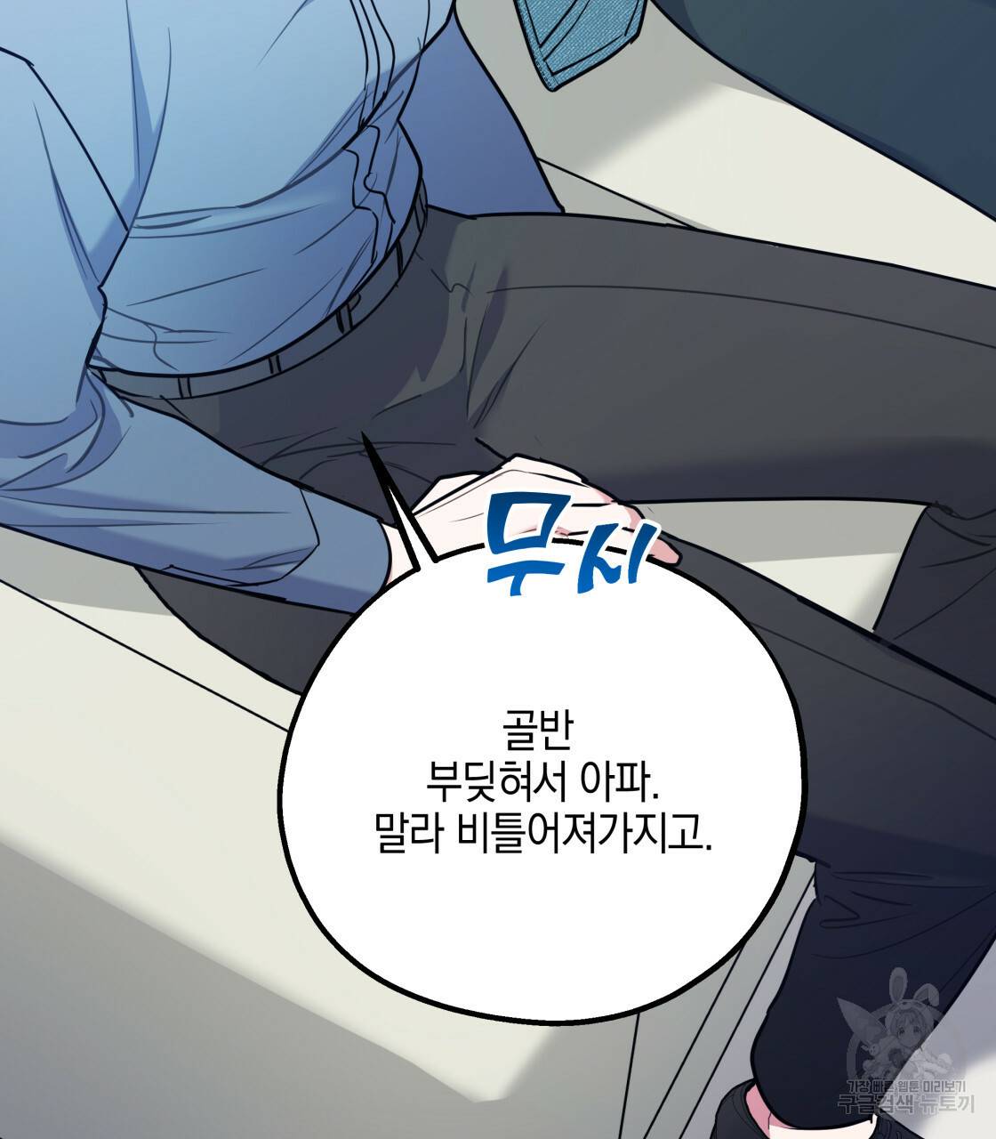 너랑 나는 이래서 안 돼 레코드AU 특별 외전 123
