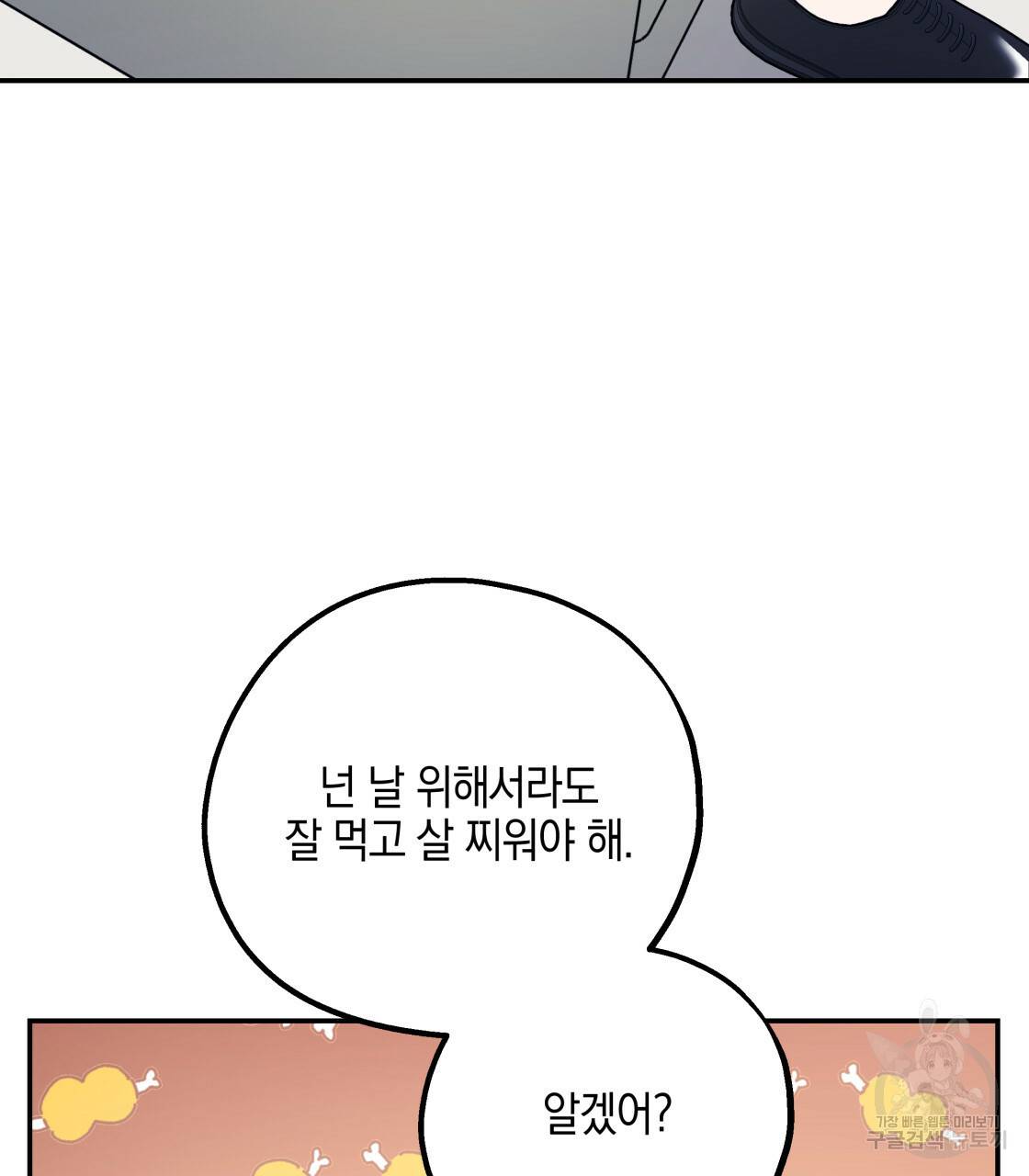 너랑 나는 이래서 안 돼 레코드AU 특별 외전 124