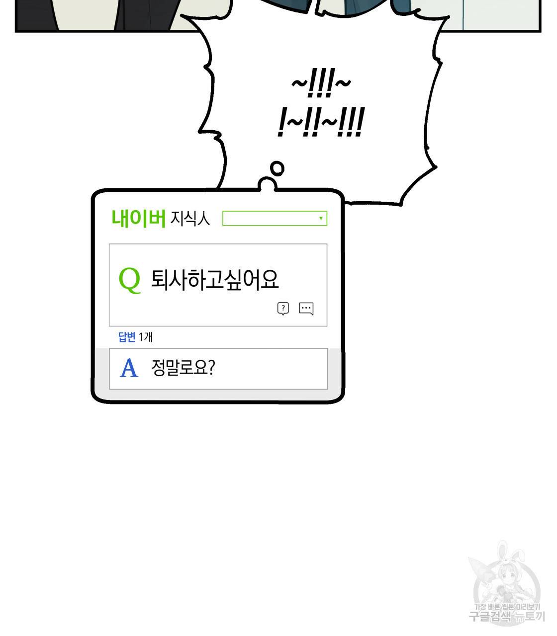 너랑 나는 이래서 안 돼 레코드AU 특별 외전 126