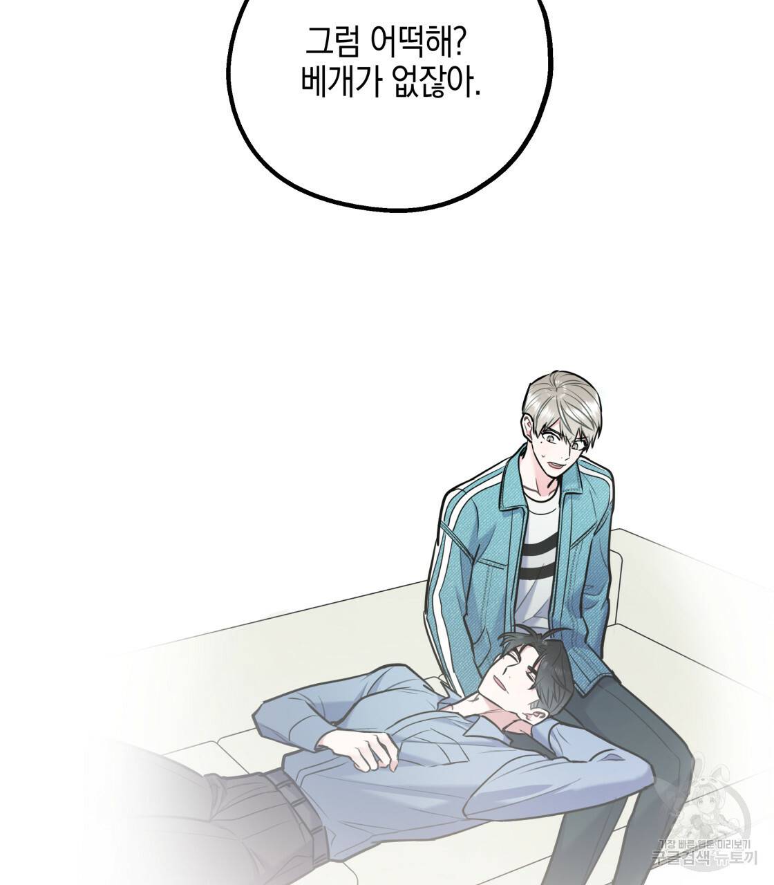 너랑 나는 이래서 안 돼 레코드AU 특별 외전 130